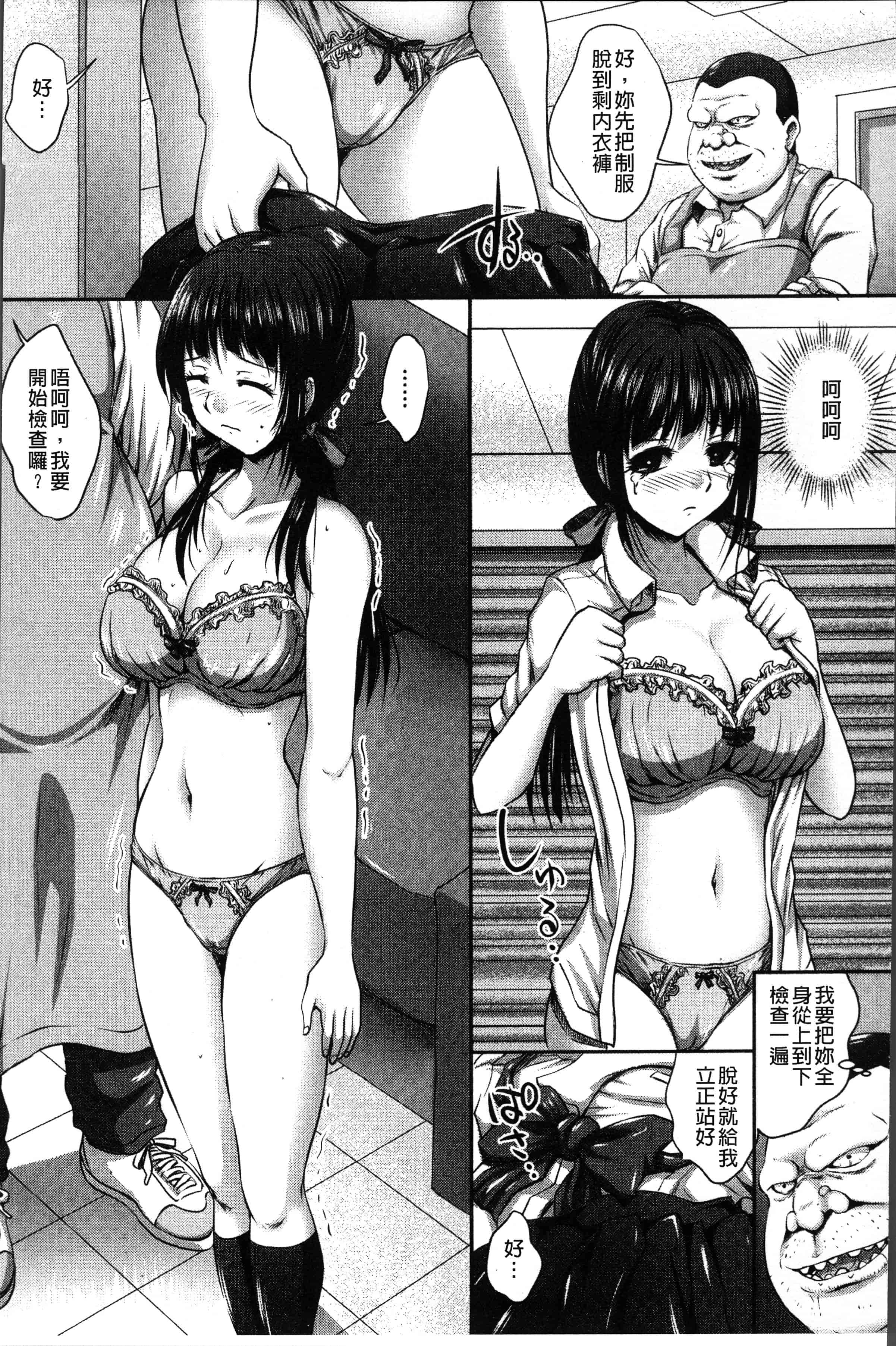汉化版-[尚たかみ] マン引きJKイケない身体検査~そんな奥まで調べないで! ! ~ [4K[S版]掃圖組]_第1集