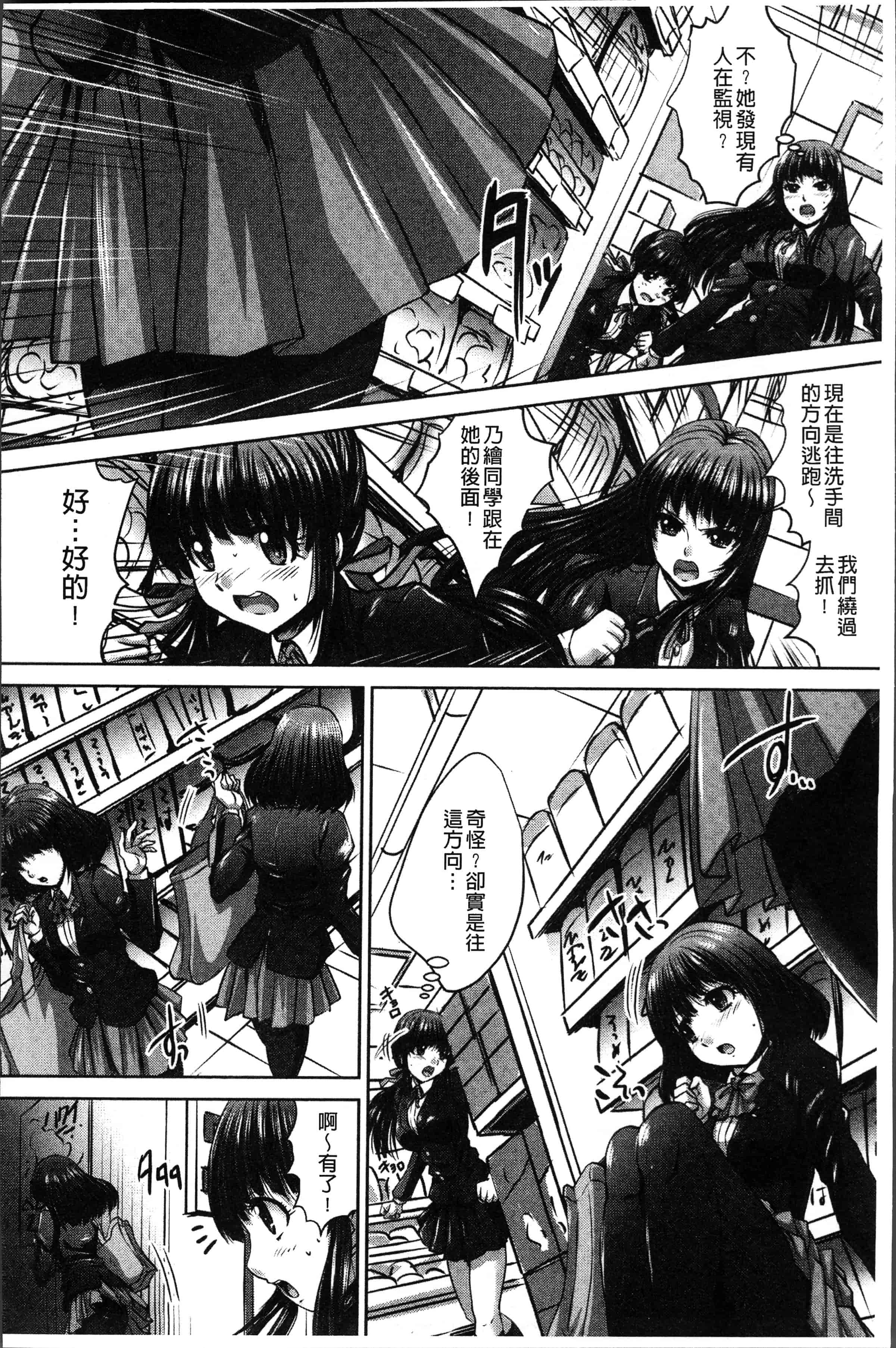 汉化版-[尚たかみ] マン引きJKイケない身体検査~そんな奥まで調べないで! ! ~ [4K[S版]掃圖組]_第5集