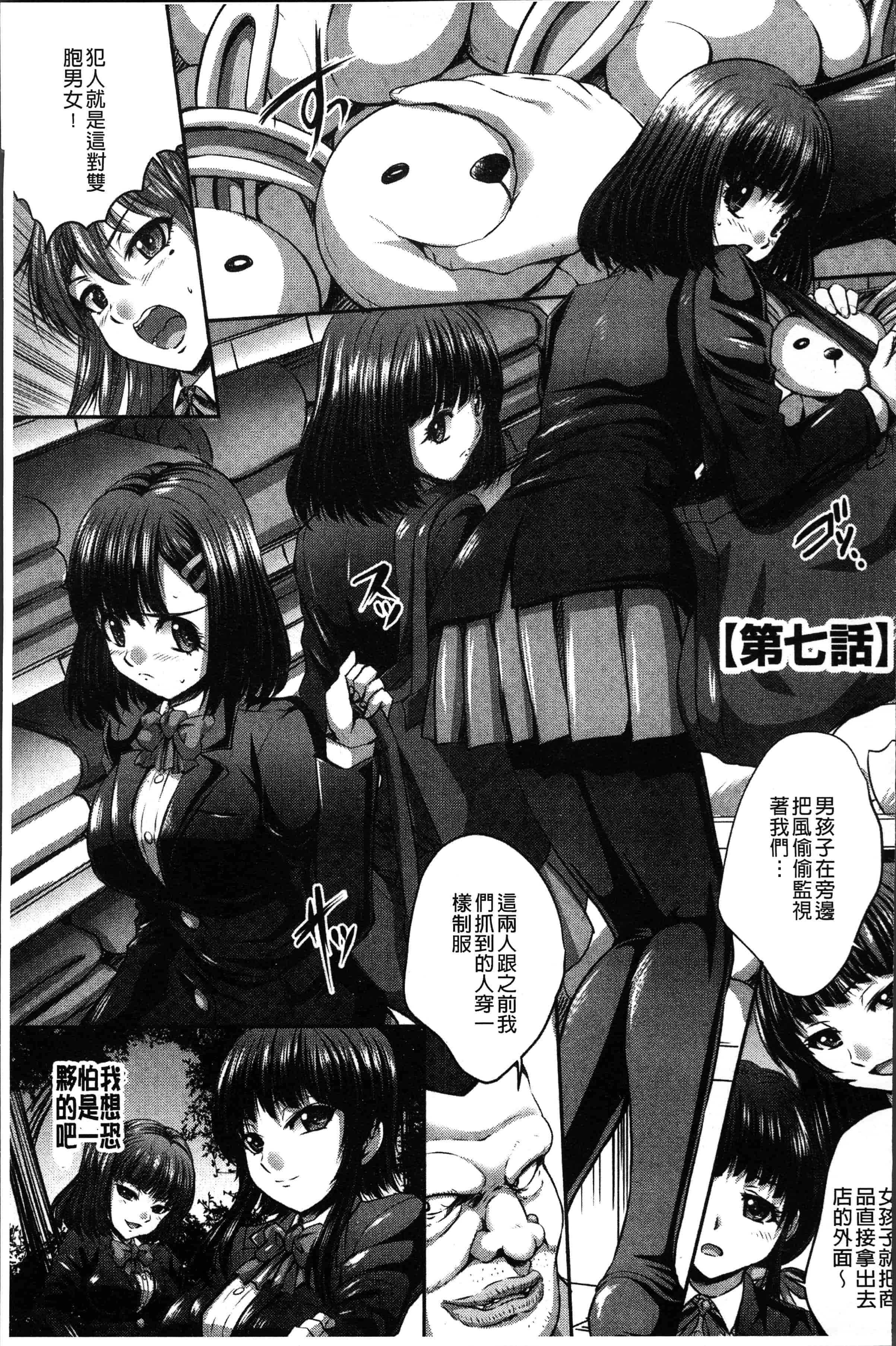 汉化版-[尚たかみ] マン引きJKイケない身体検査~そんな奥まで調べないで! ! ~ [4K[S版]掃圖組]_第6集
