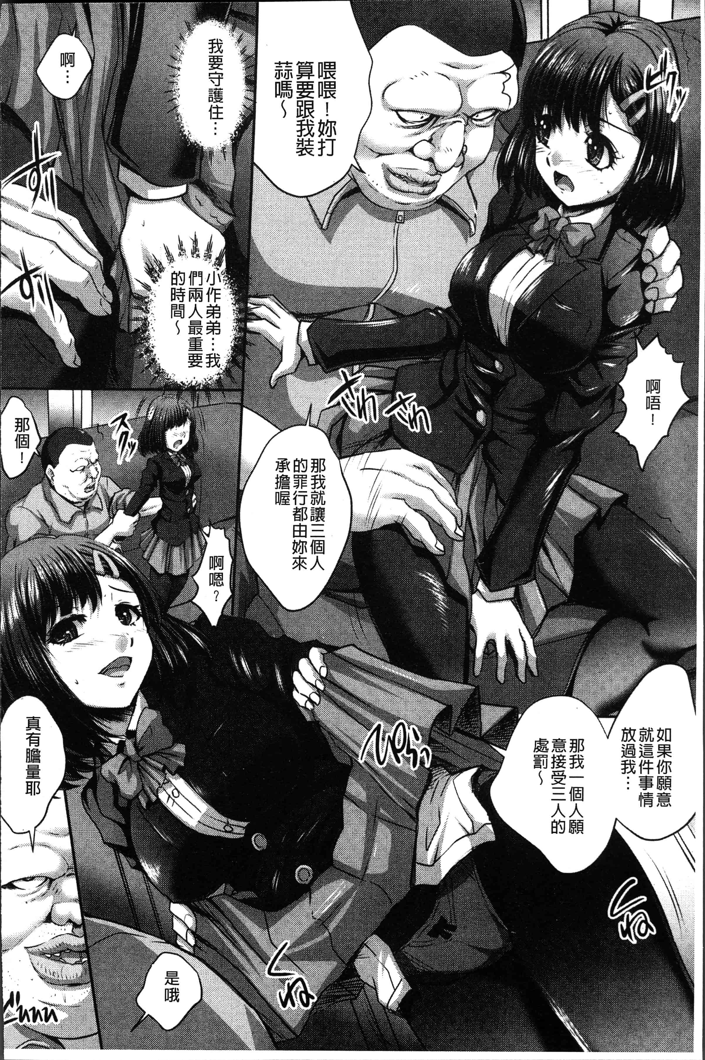 汉化版-[尚たかみ] マン引きJKイケない身体検査~そんな奥まで調べないで! ! ~ [4K[S版]掃圖組]_第7集