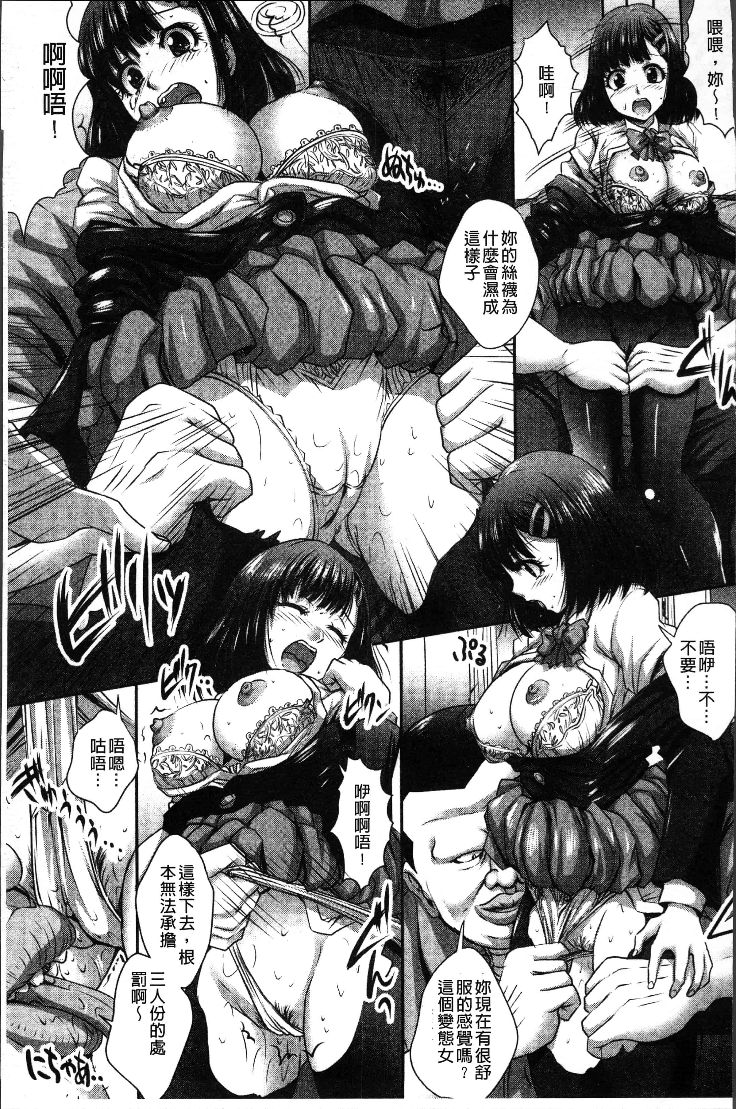 汉化版-[尚たかみ] マン引きJKイケない身体検査~そんな奥まで調べないで! ! ~ [4K[S版]掃圖組]_第7集