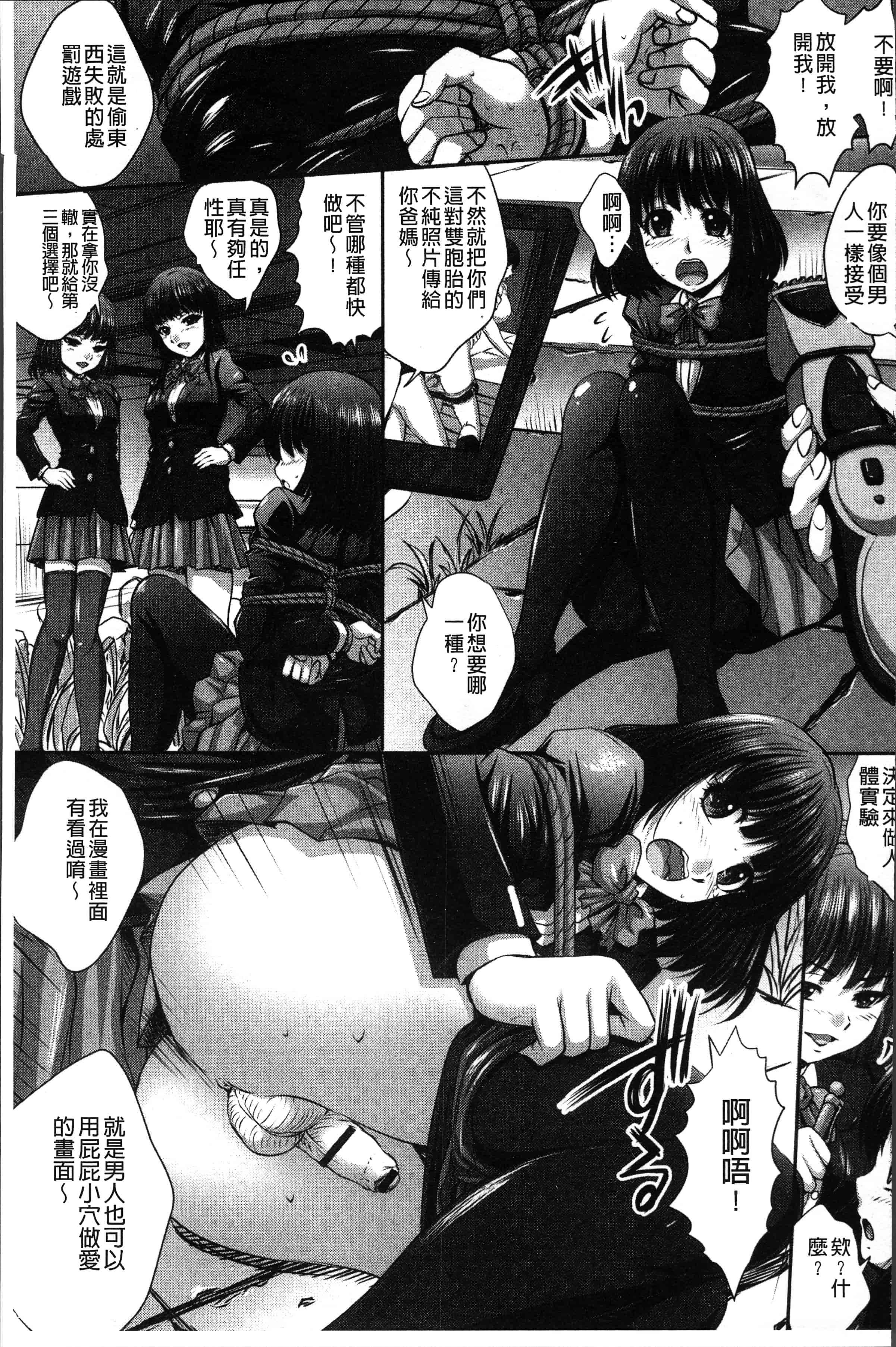 汉化版-[尚たかみ] マン引きJKイケない身体検査~そんな奥まで調べないで! ! ~ [4K[S版]掃圖組]_第7集