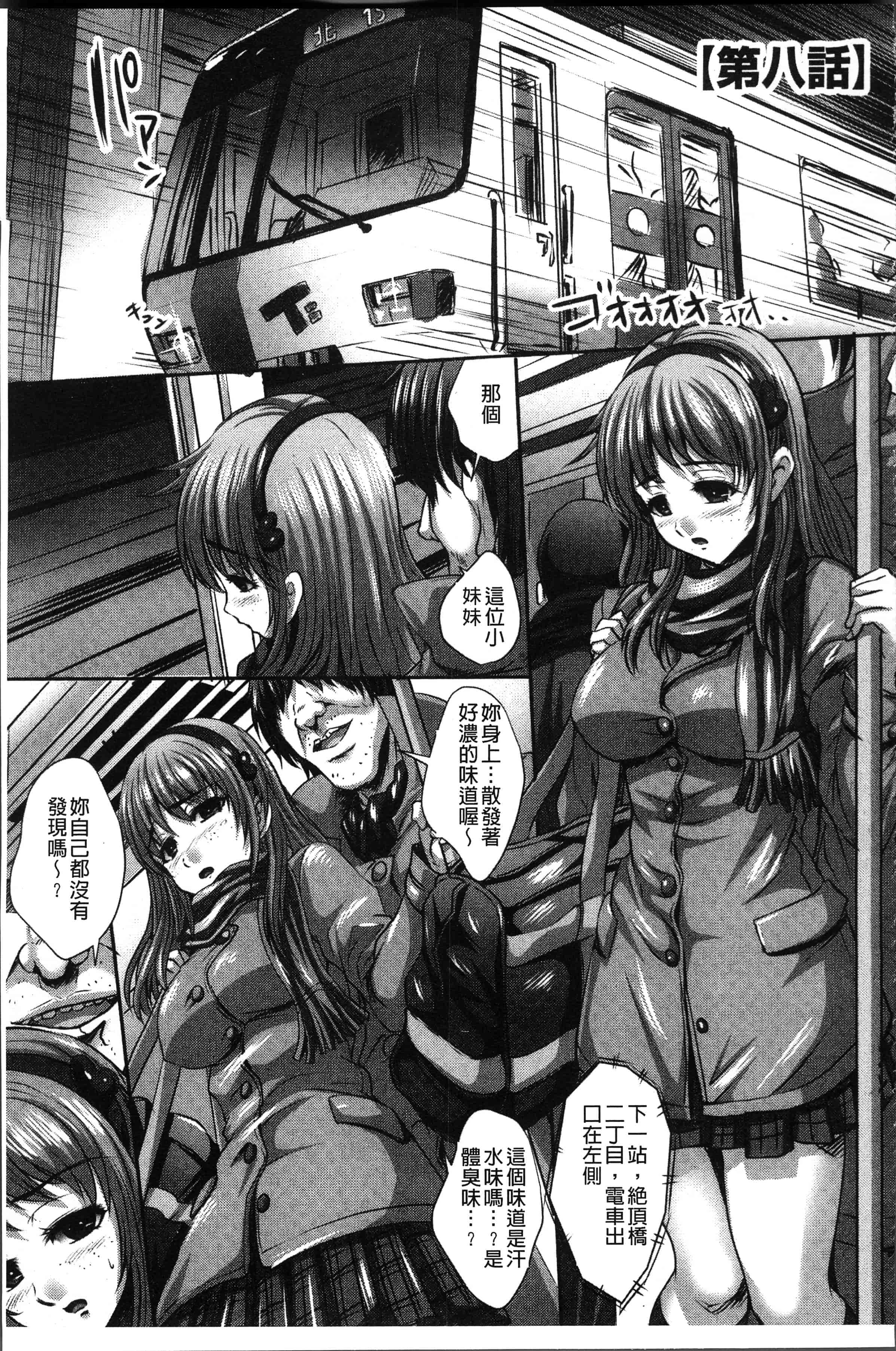 汉化版-[尚たかみ] マン引きJKイケない身体検査~そんな奥まで調べないで! ! ~ [4K[S版]掃圖組]_第7集