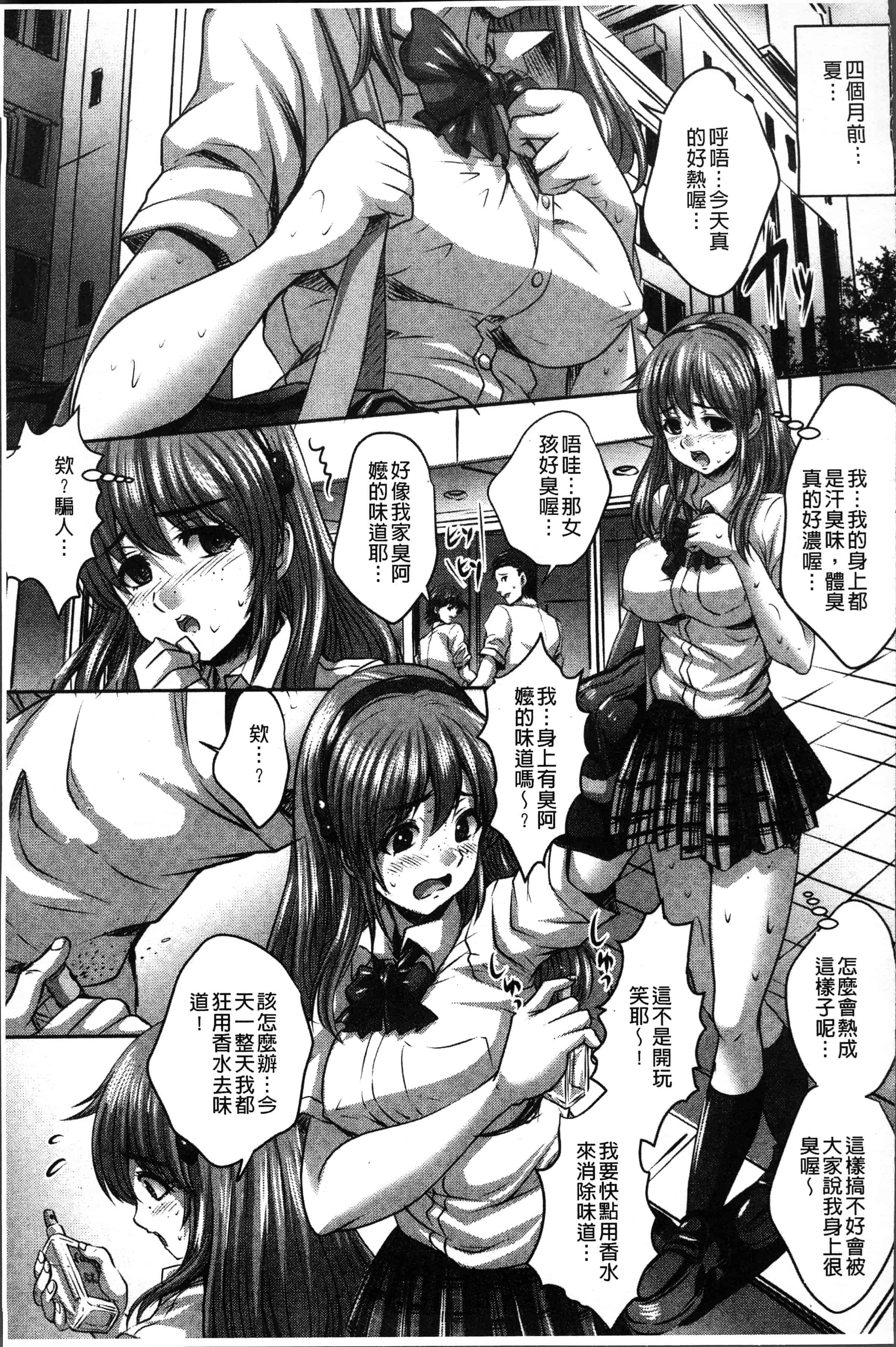 汉化版-[尚たかみ] マン引きJKイケない身体検査~そんな奥まで調べないで! ! ~ [4K[S版]掃圖組]_第7集