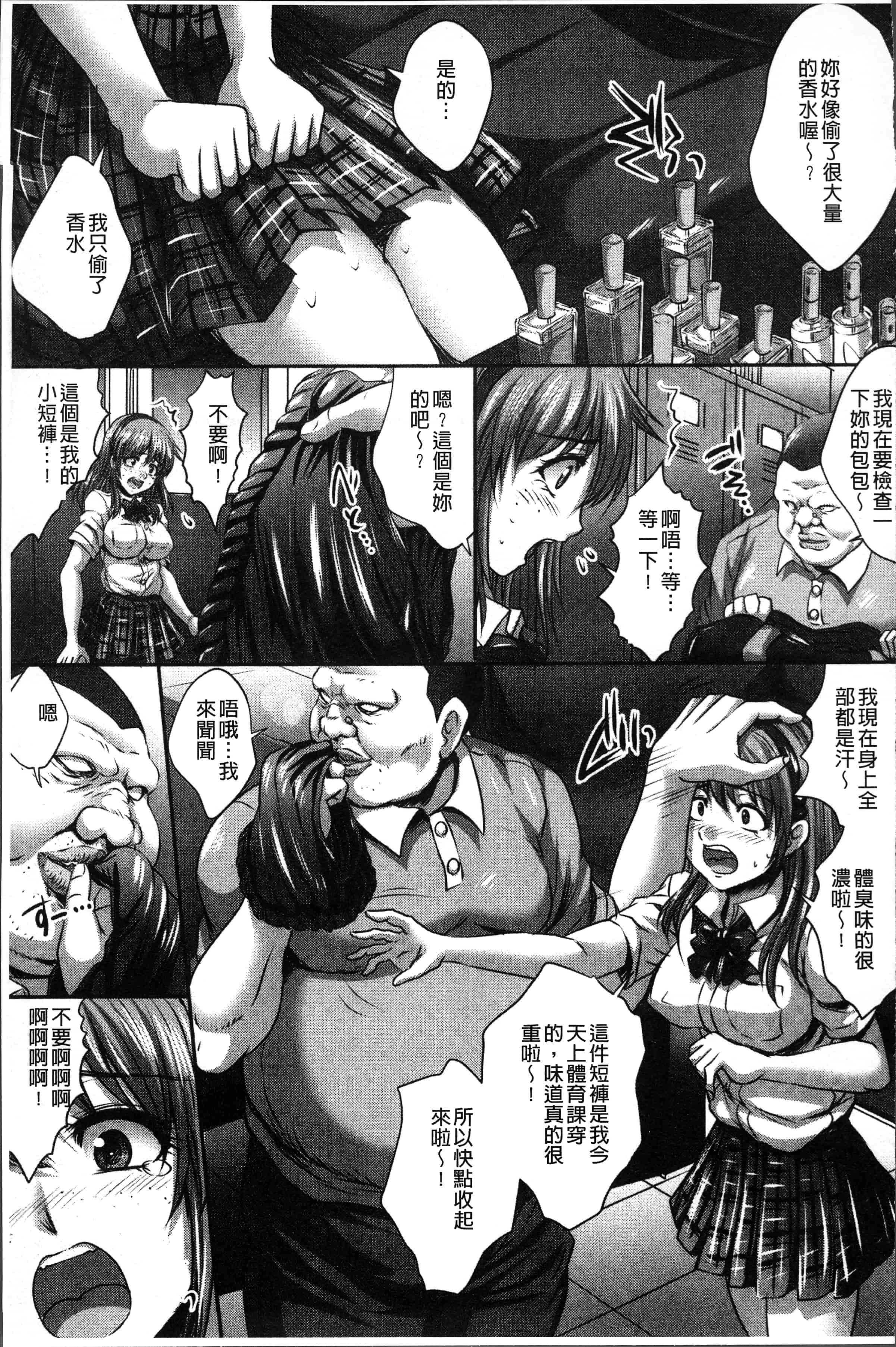 汉化版-[尚たかみ] マン引きJKイケない身体検査~そんな奥まで調べないで! ! ~ [4K[S版]掃圖組]_第8集