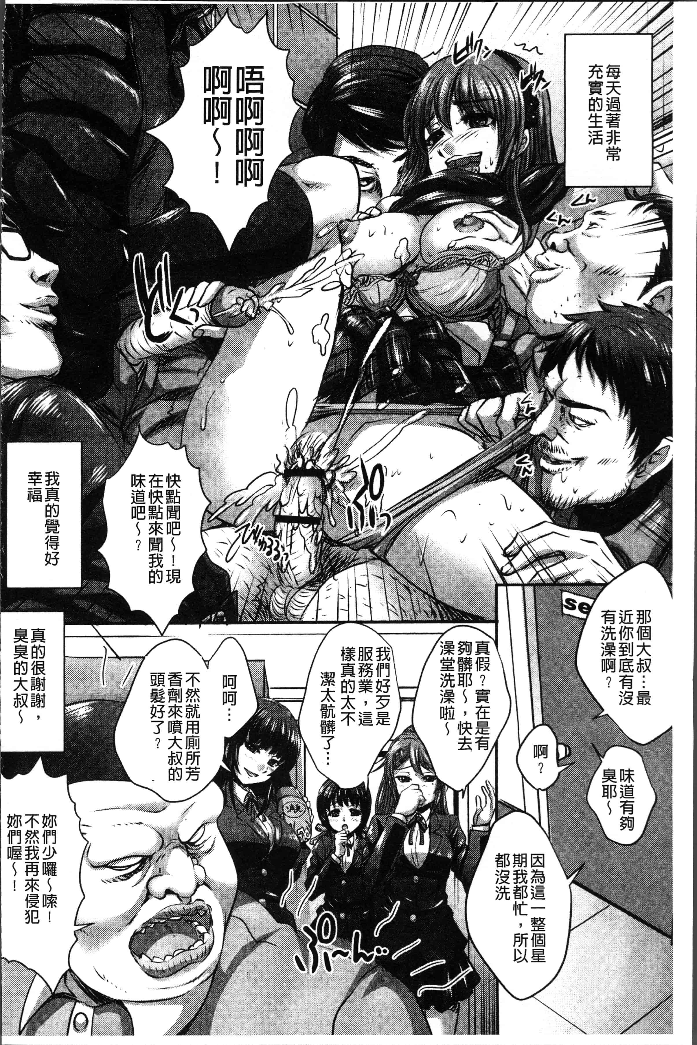 汉化版-[尚たかみ] マン引きJKイケない身体検査~そんな奥まで調べないで! ! ~ [4K[S版]掃圖組]_第8集