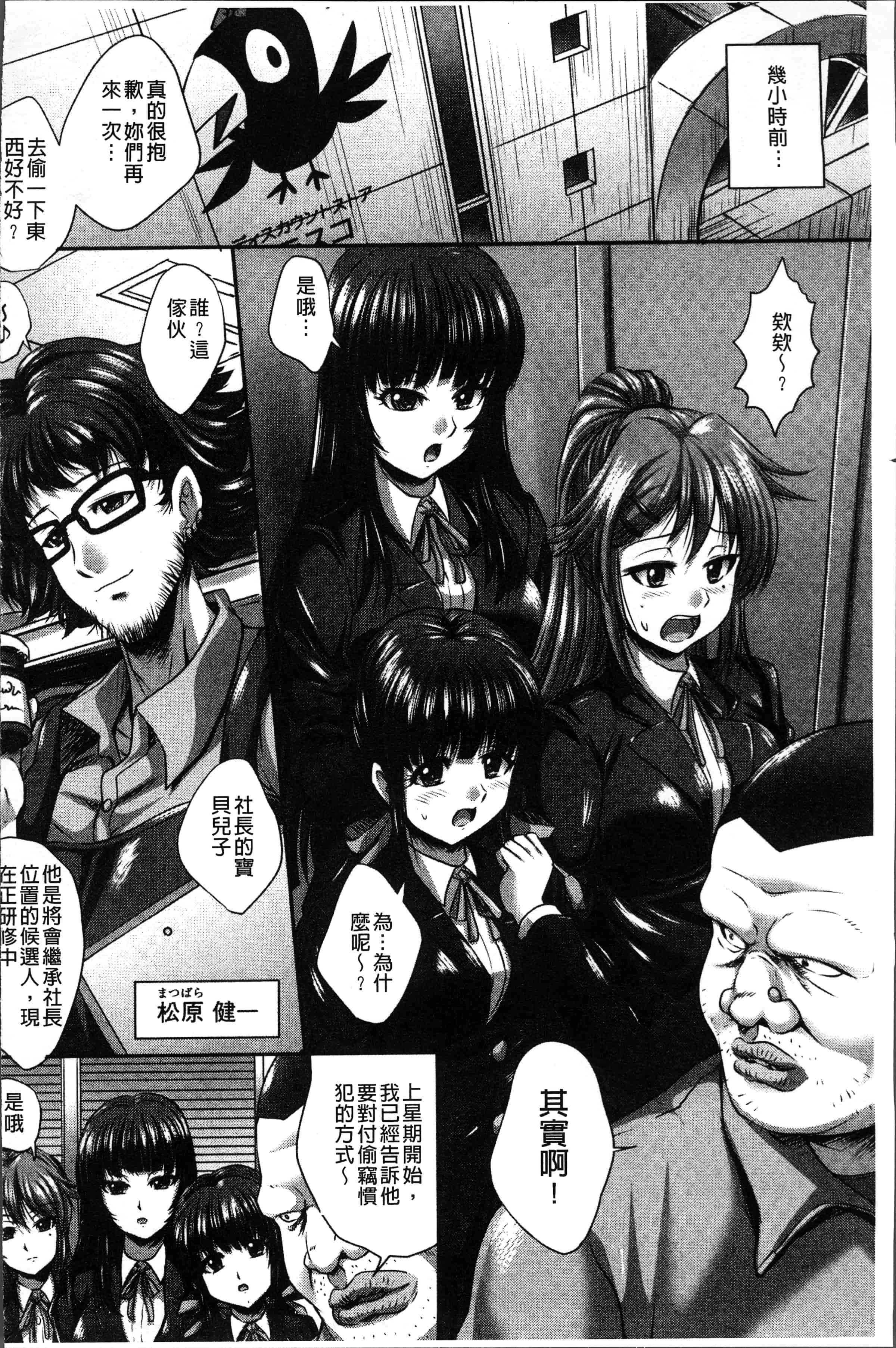 汉化版-[尚たかみ] マン引きJKイケない身体検査~そんな奥まで調べないで! ! ~ [4K[S版]掃圖組]_第8集
