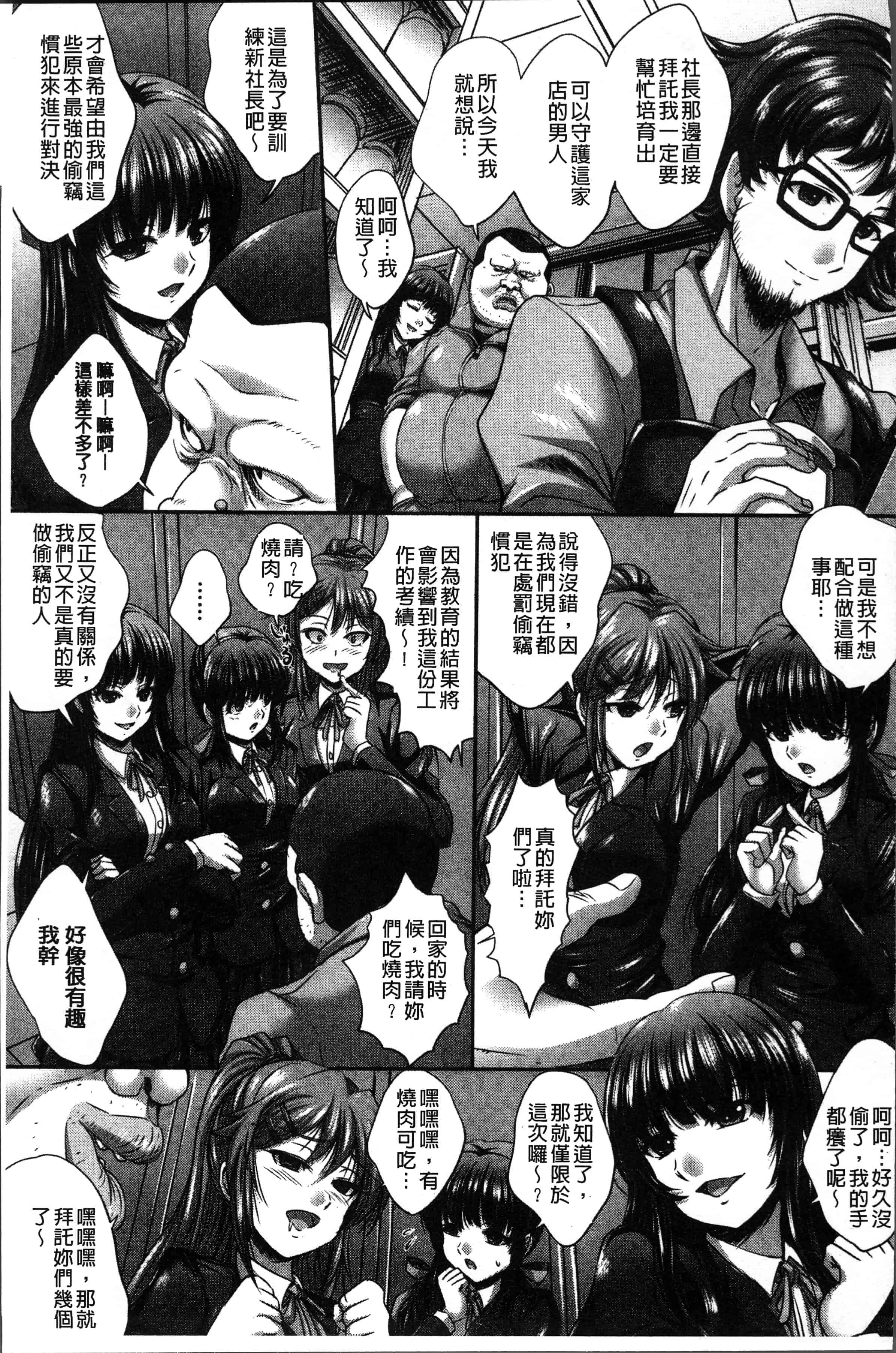 汉化版-[尚たかみ] マン引きJKイケない身体検査~そんな奥まで調べないで! ! ~ [4K[S版]掃圖組]_第8集