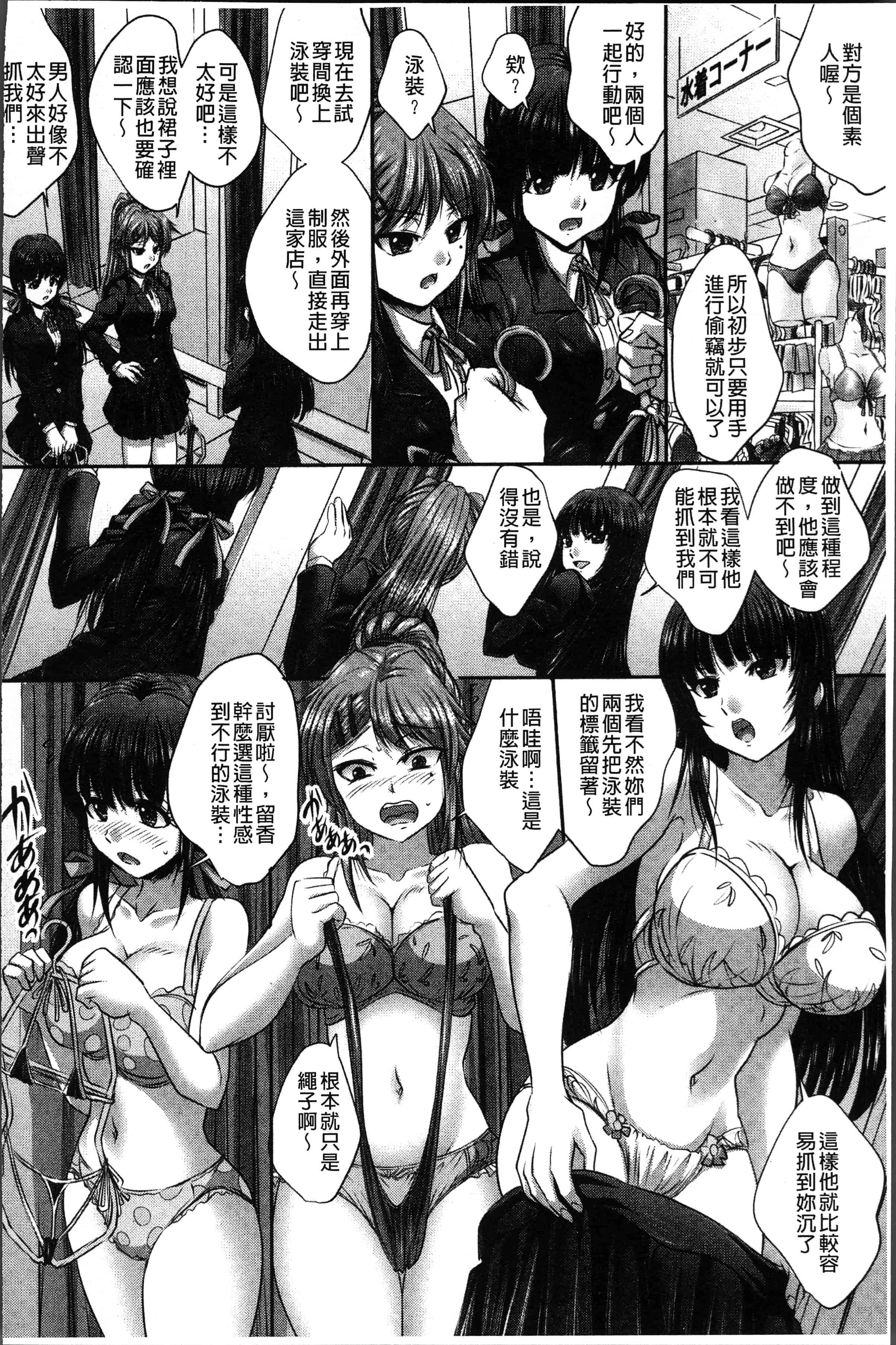 汉化版-[尚たかみ] マン引きJKイケない身体検査~そんな奥まで調べないで! ! ~ [4K[S版]掃圖組]_第8集