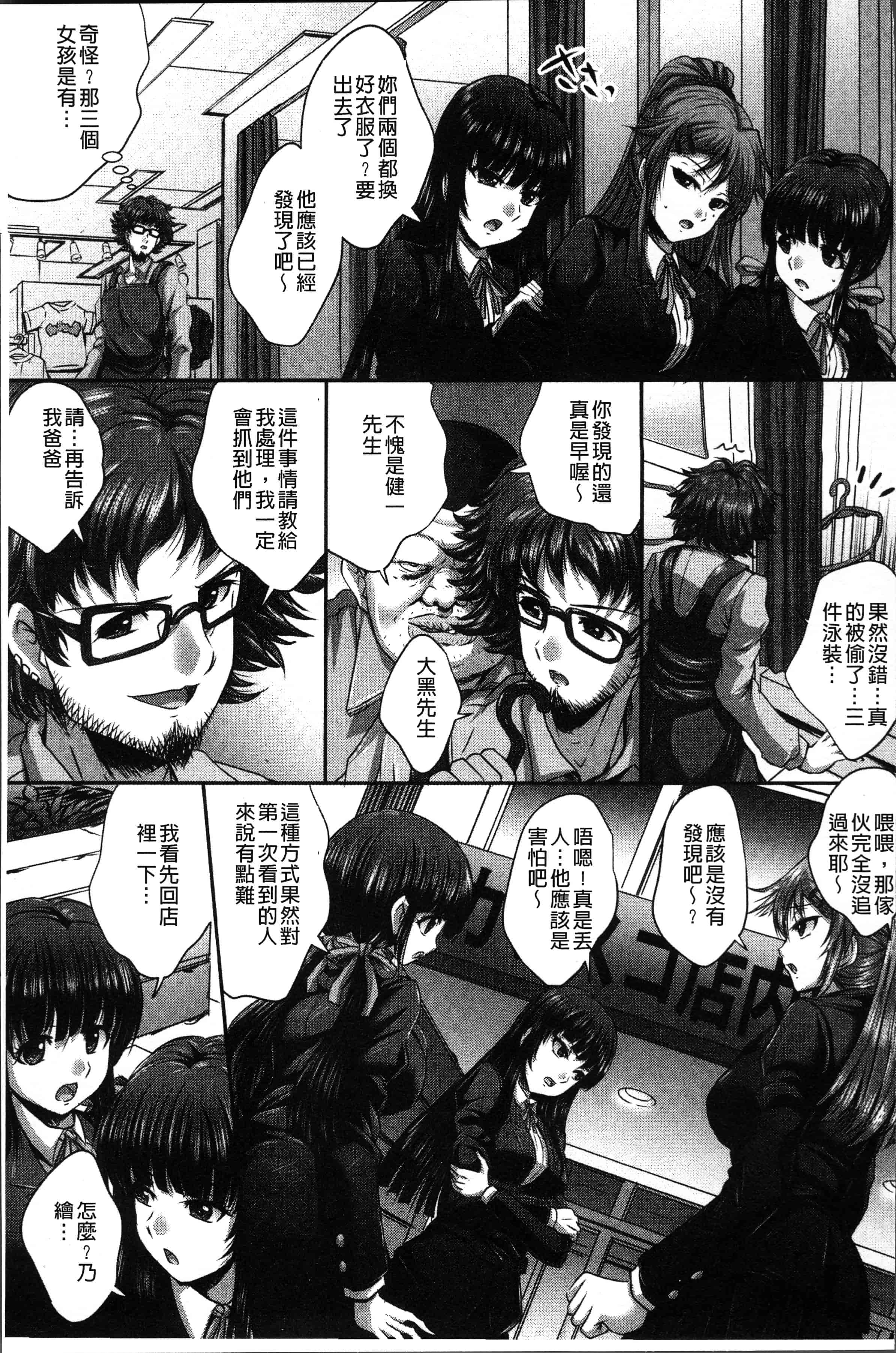 汉化版-[尚たかみ] マン引きJKイケない身体検査~そんな奥まで調べないで! ! ~ [4K[S版]掃圖組]_第8集