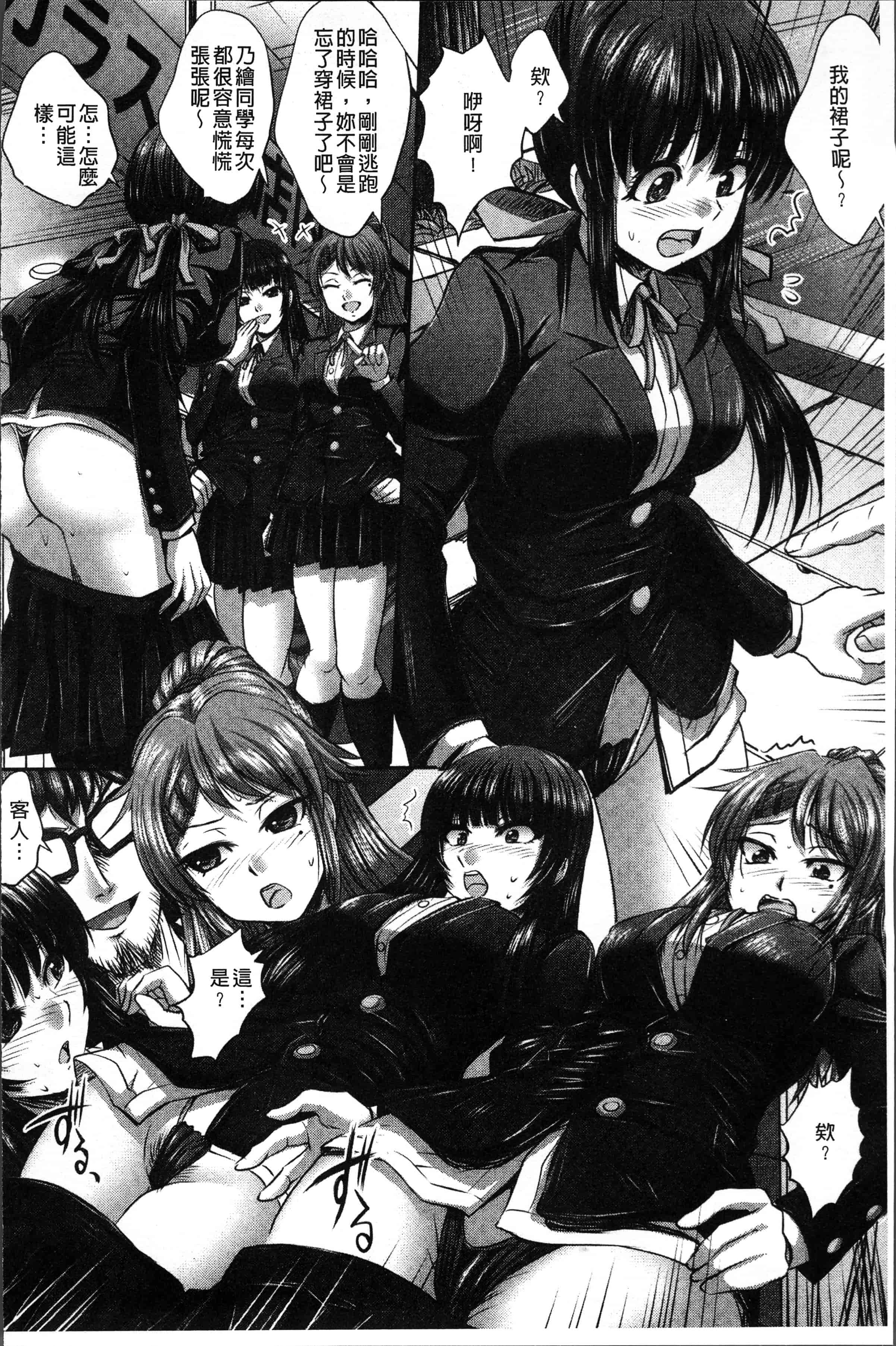 汉化版-[尚たかみ] マン引きJKイケない身体検査~そんな奥まで調べないで! ! ~ [4K[S版]掃圖組]_第9集