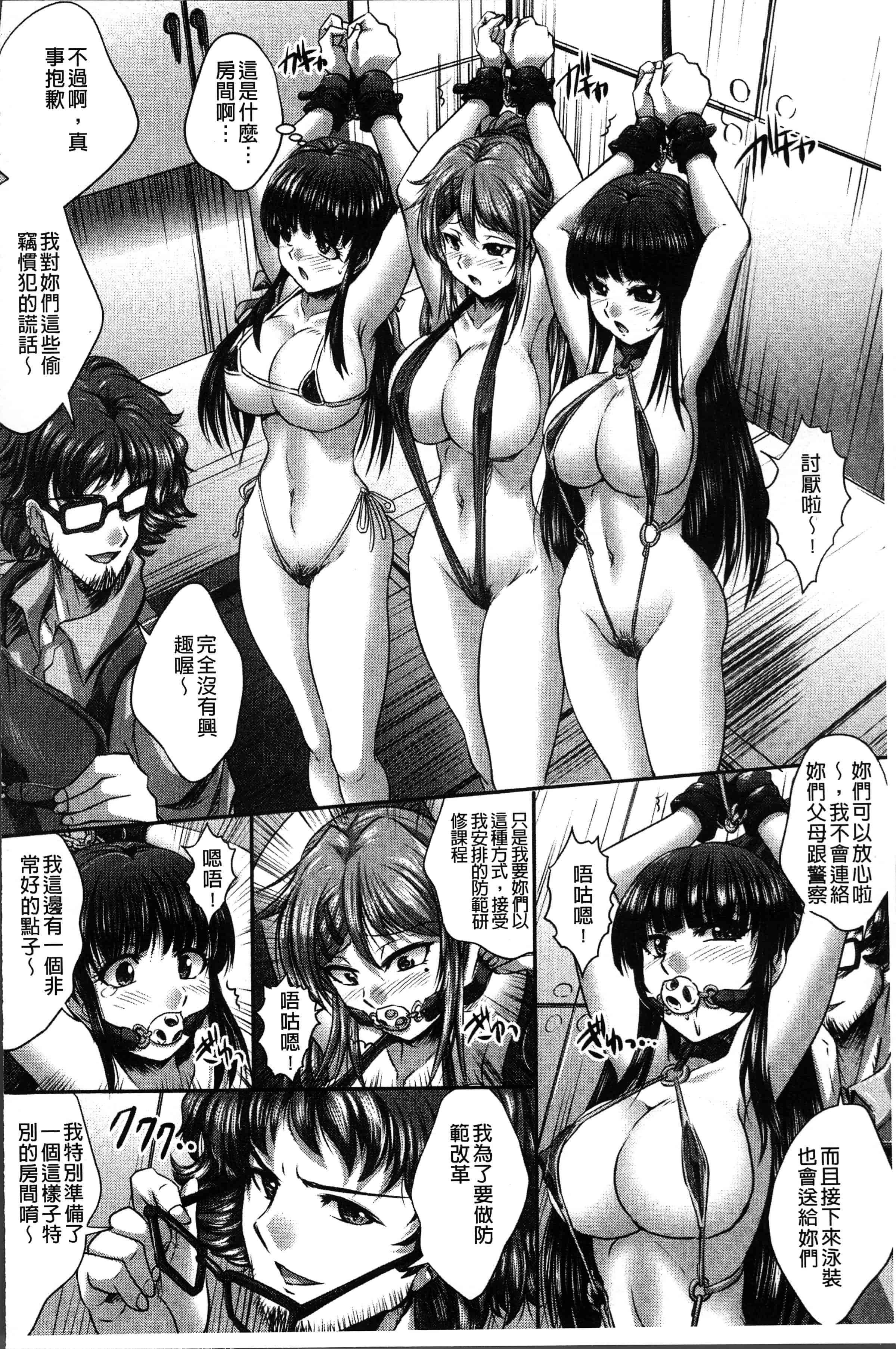 汉化版-[尚たかみ] マン引きJKイケない身体検査~そんな奥まで調べないで! ! ~ [4K[S版]掃圖組]_第9集