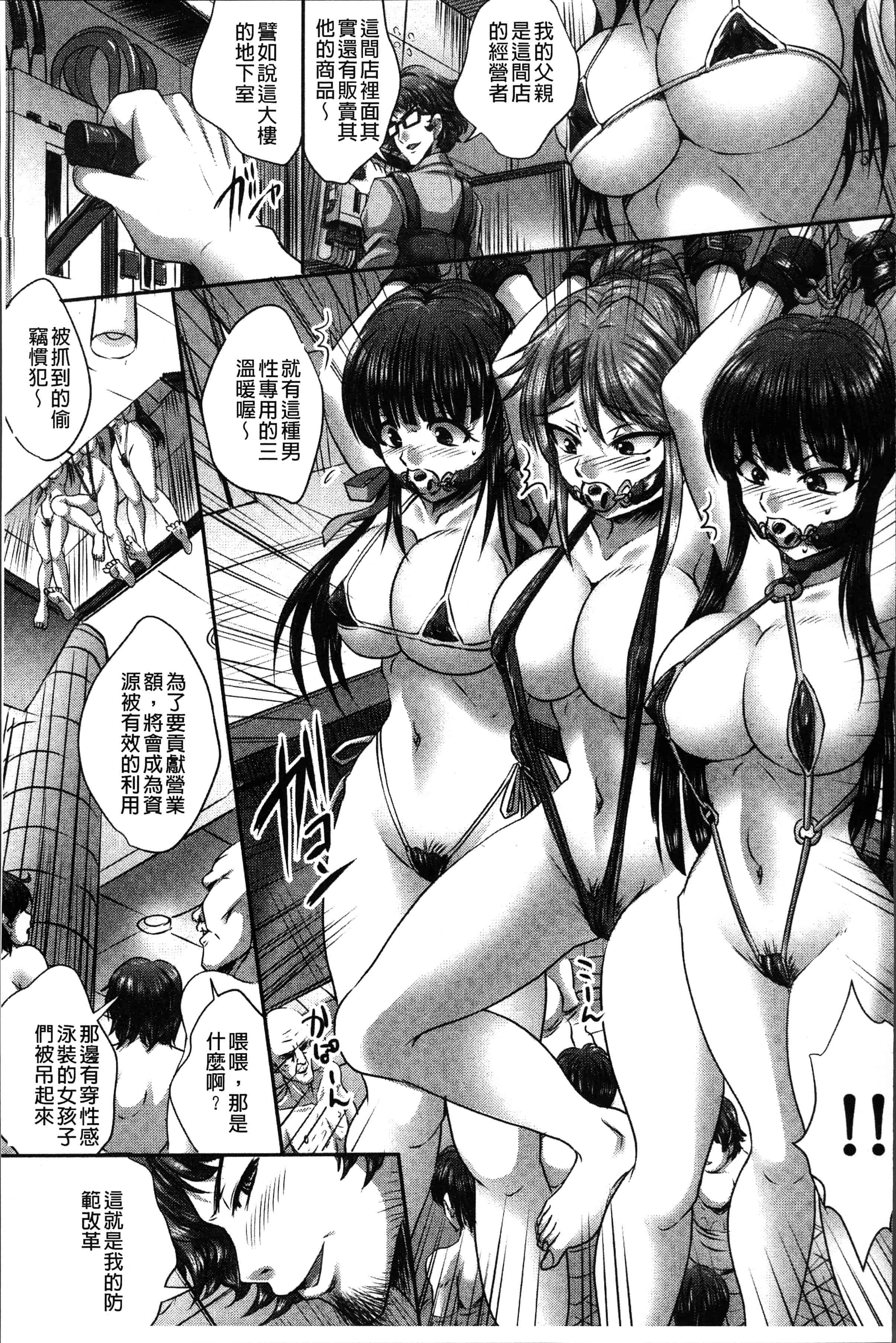 汉化版-[尚たかみ] マン引きJKイケない身体検査~そんな奥まで調べないで! ! ~ [4K[S版]掃圖組]_第9集