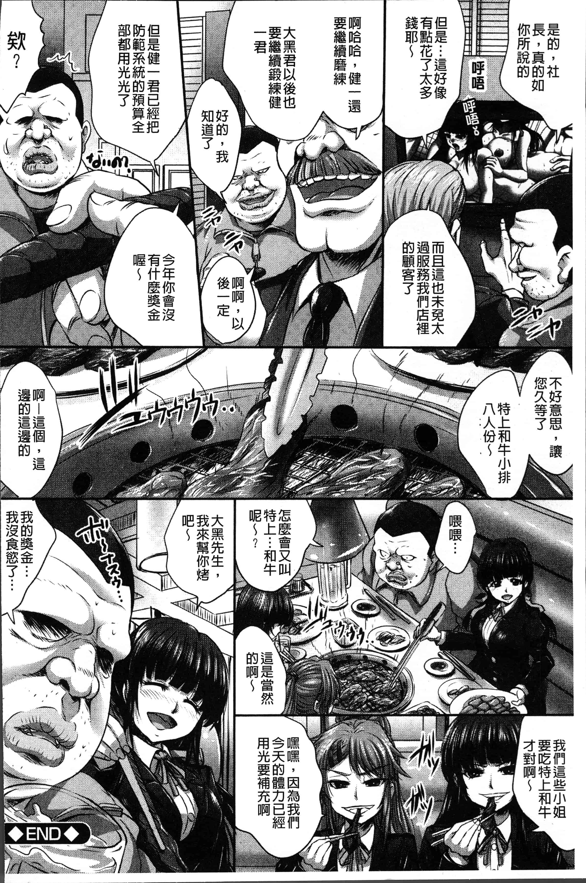 汉化版-[尚たかみ] マン引きJKイケない身体検査~そんな奥まで調べないで! ! ~ [4K[S版]掃圖組]_第9集