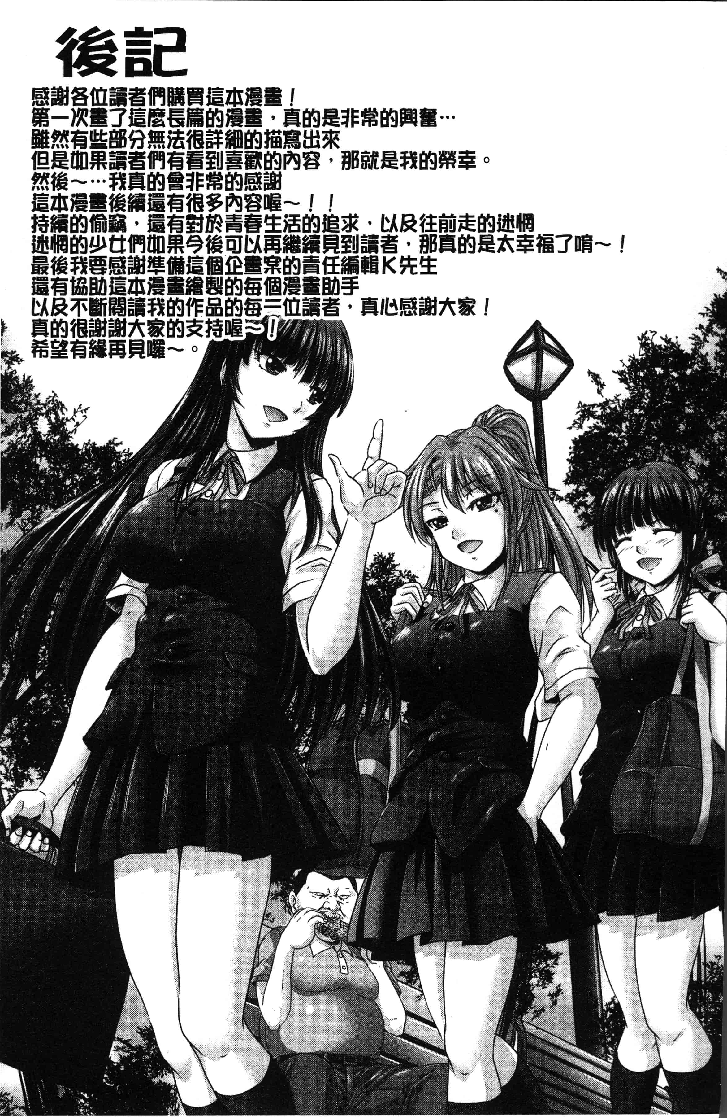 汉化版-[尚たかみ] マン引きJKイケない身体検査~そんな奥まで調べないで! ! ~ [4K[S版]掃圖組]_第9集