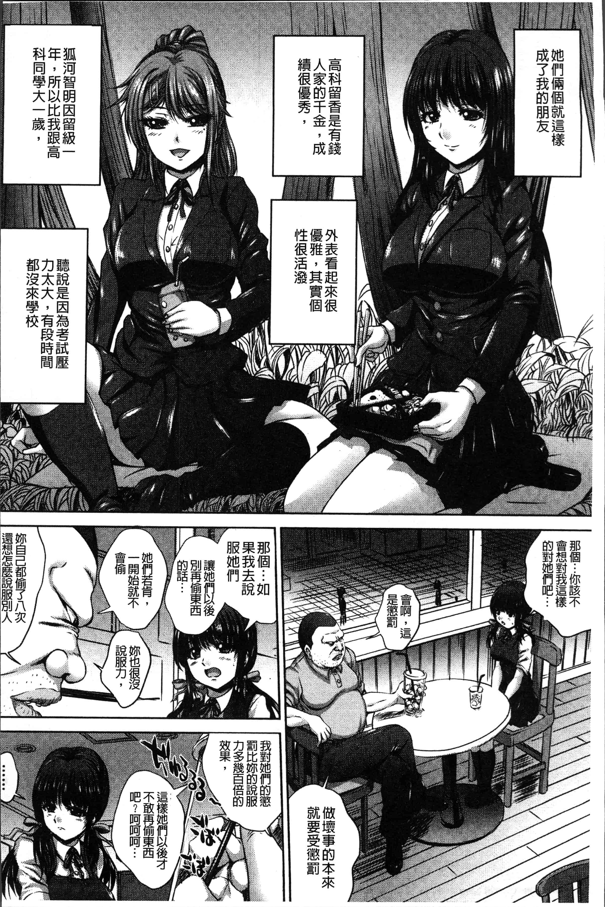 汉化版-[尚たかみ] マン引きJKイケない身体検査~そんな奥まで調べないで! ! ~ [4K[S版]掃圖組]_第2集