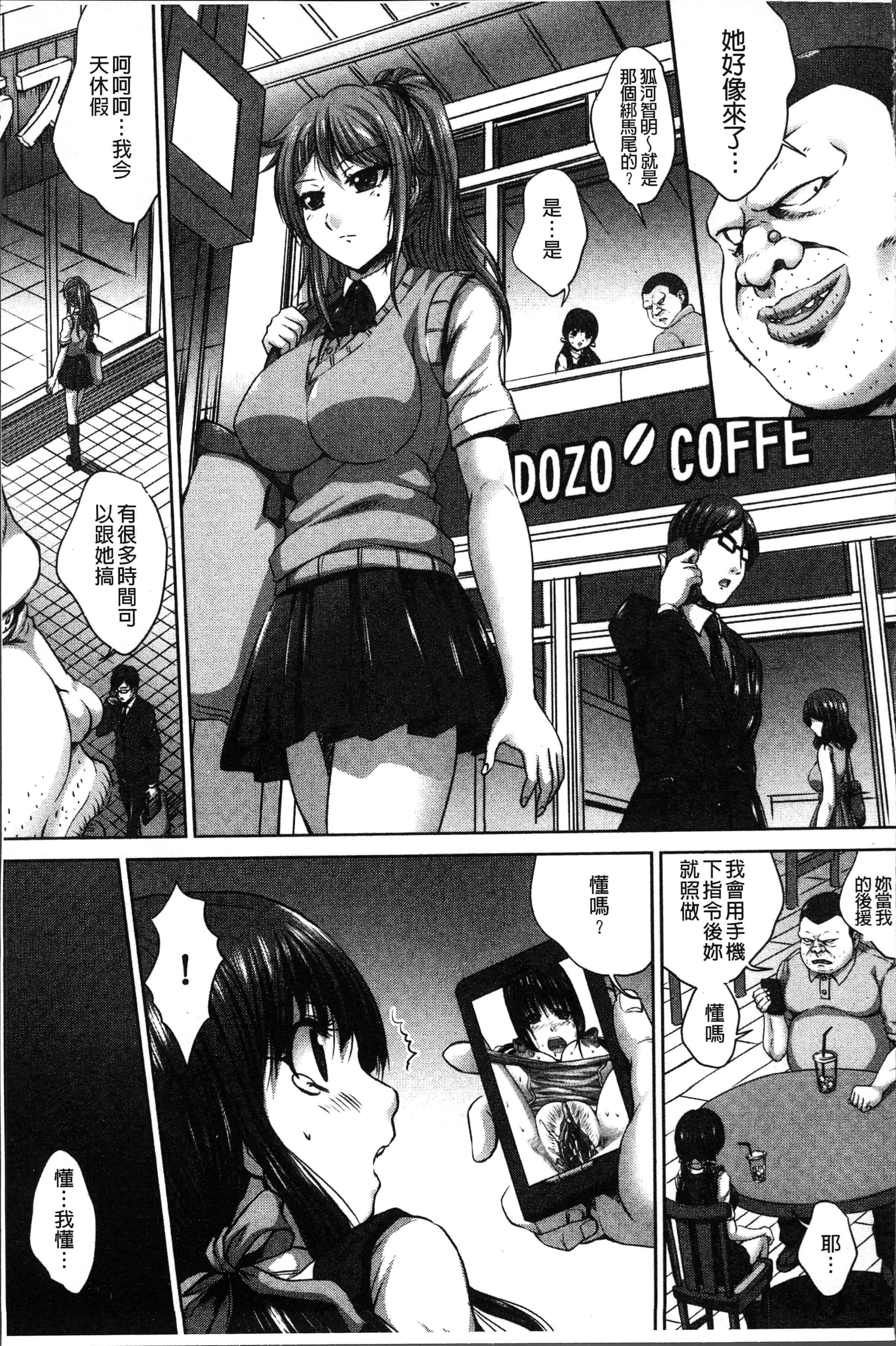 汉化版-[尚たかみ] マン引きJKイケない身体検査~そんな奥まで調べないで! ! ~ [4K[S版]掃圖組]_第2集