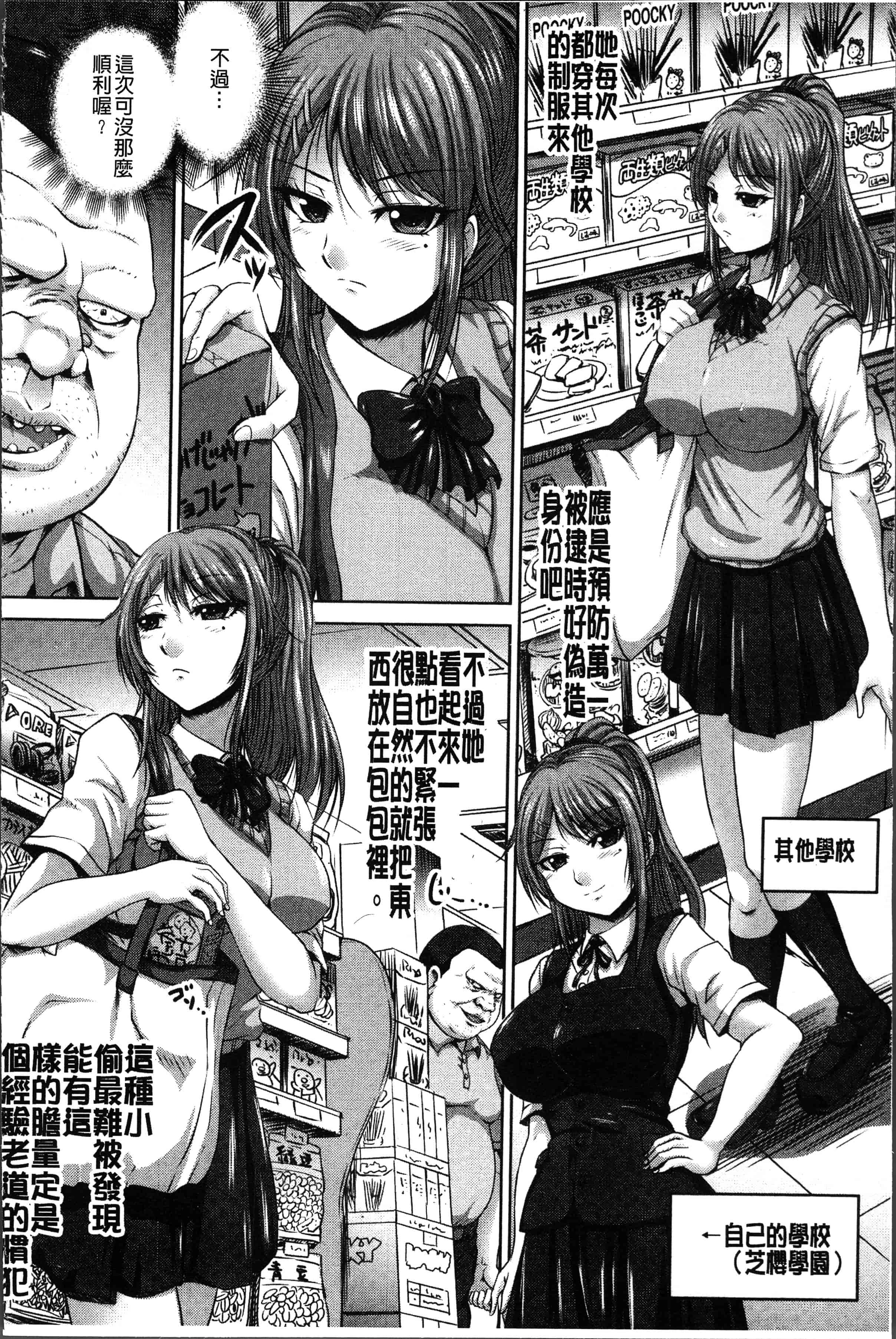 汉化版-[尚たかみ] マン引きJKイケない身体検査~そんな奥まで調べないで! ! ~ [4K[S版]掃圖組]_第2集