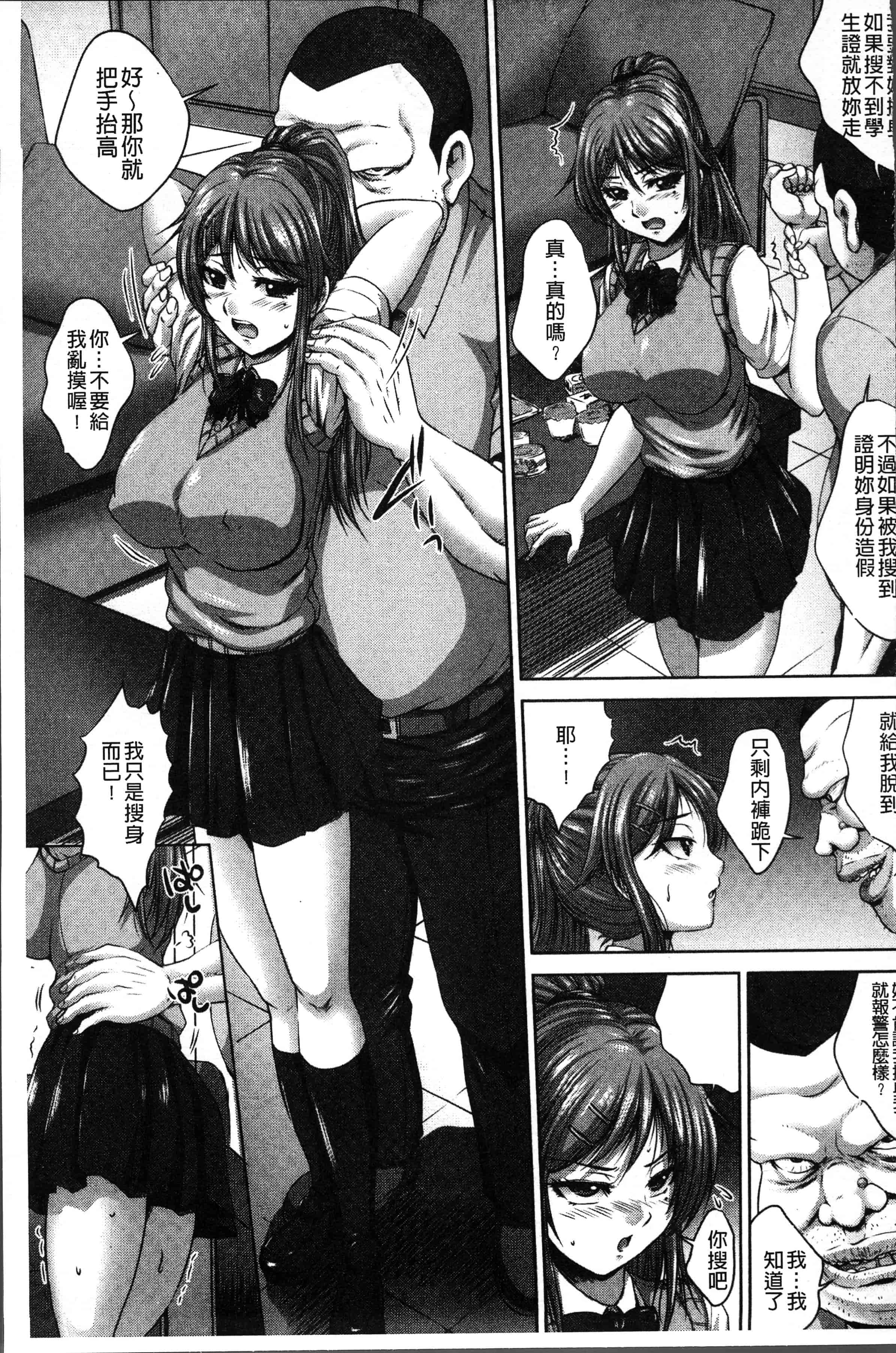 汉化版-[尚たかみ] マン引きJKイケない身体検査~そんな奥まで調べないで! ! ~ [4K[S版]掃圖組]_第2集