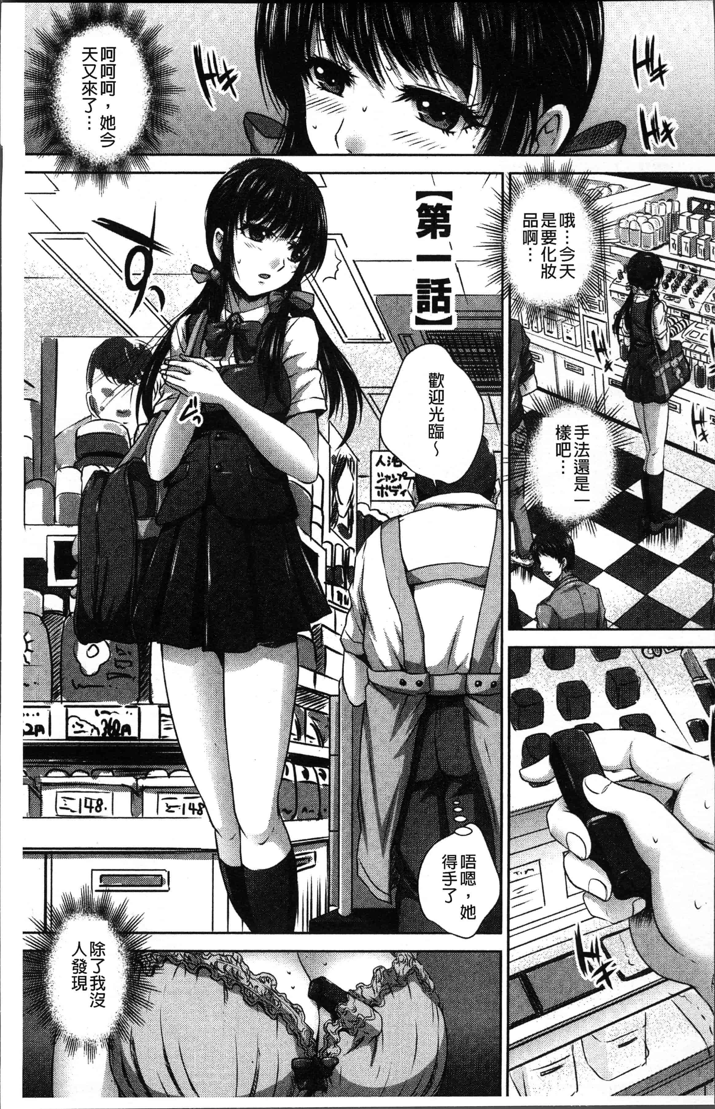 汉化版-[尚たかみ] マン引きJKイケない身体検査~そんな奥まで調べないで! ! ~ [4K[S版]掃圖組]_第1集