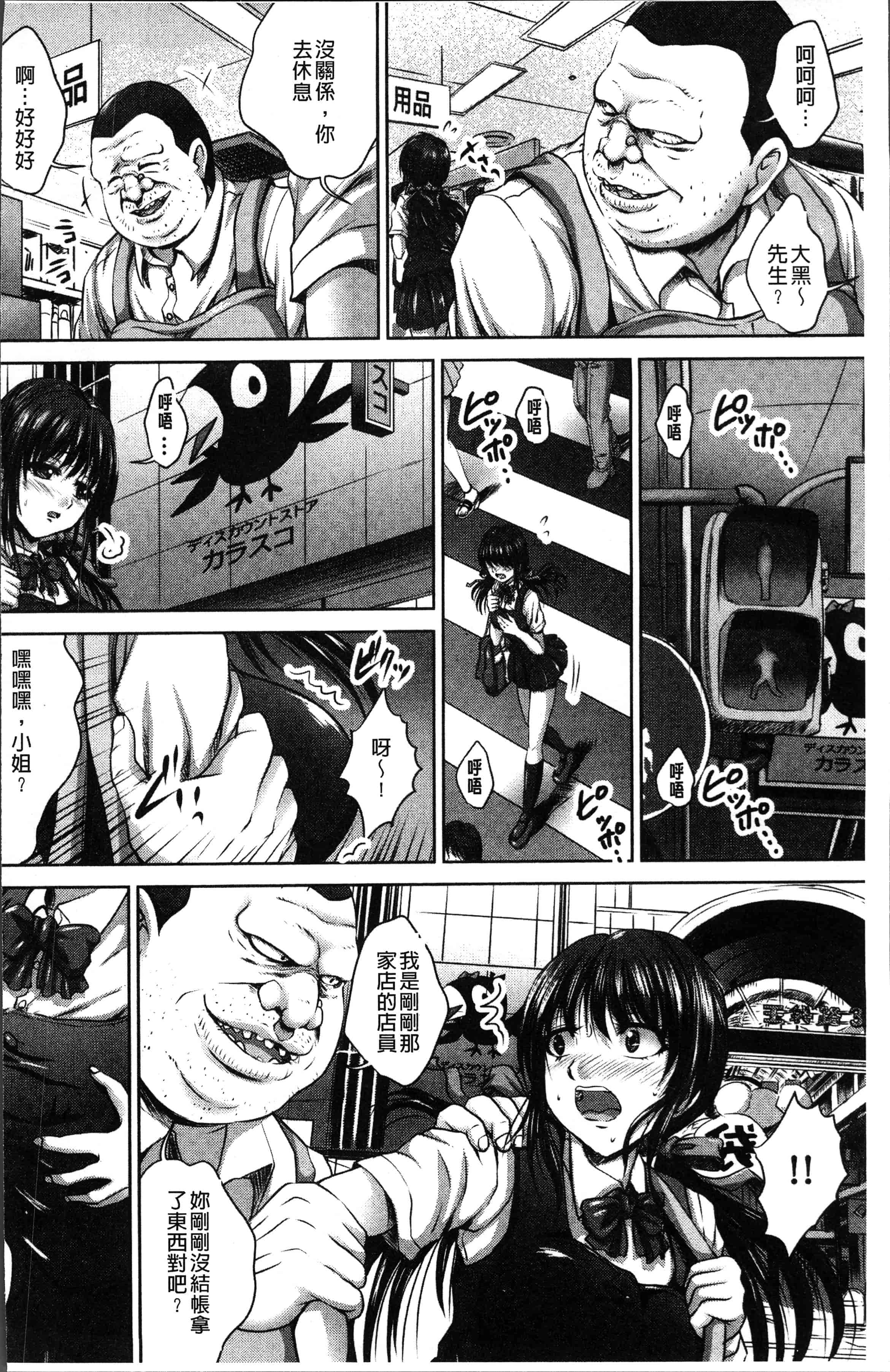 汉化版-[尚たかみ] マン引きJKイケない身体検査~そんな奥まで調べないで! ! ~ [4K[S版]掃圖組]_第1集