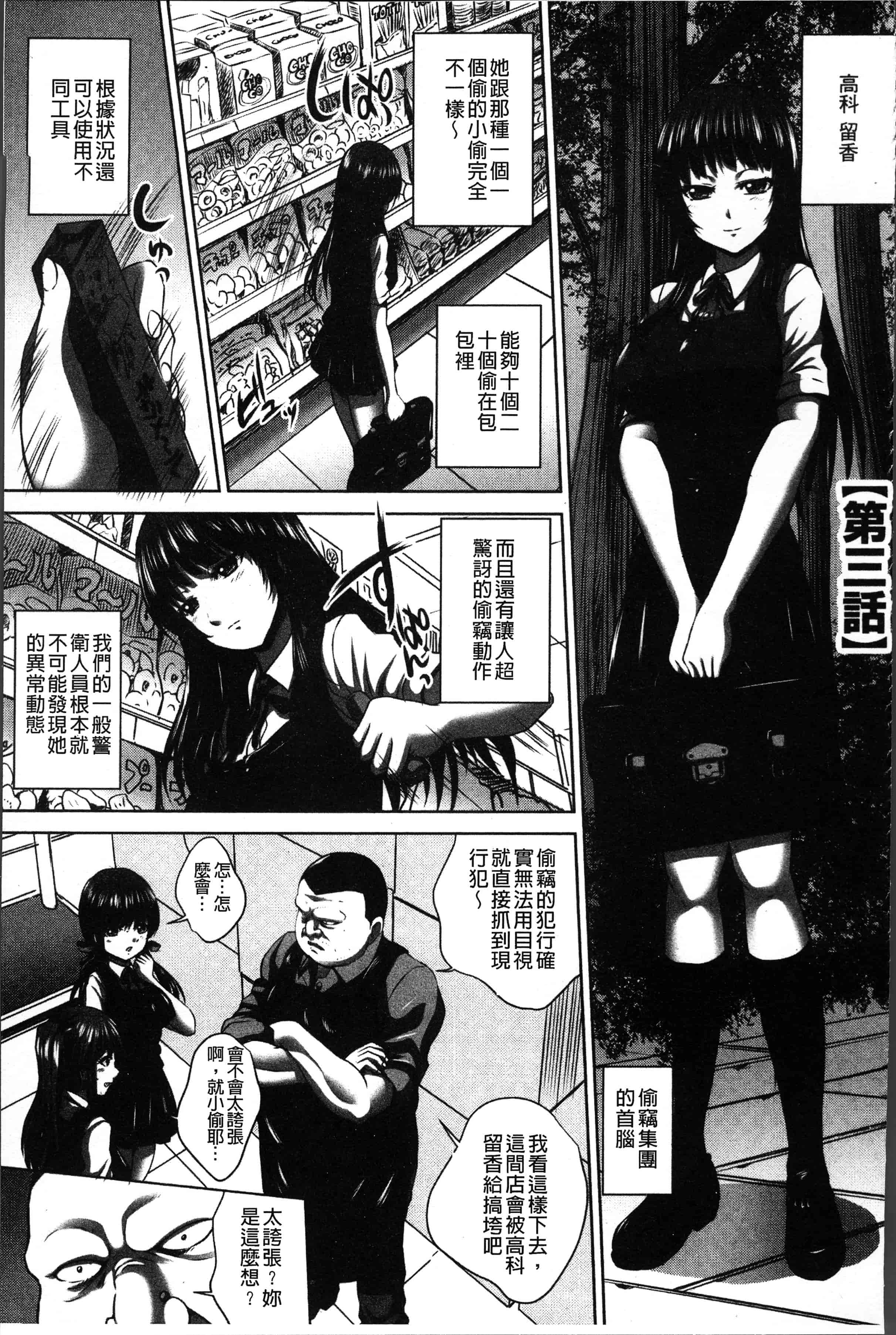 汉化版-[尚たかみ] マン引きJKイケない身体検査~そんな奥まで調べないで! ! ~ [4K[S版]掃圖組]_第3集