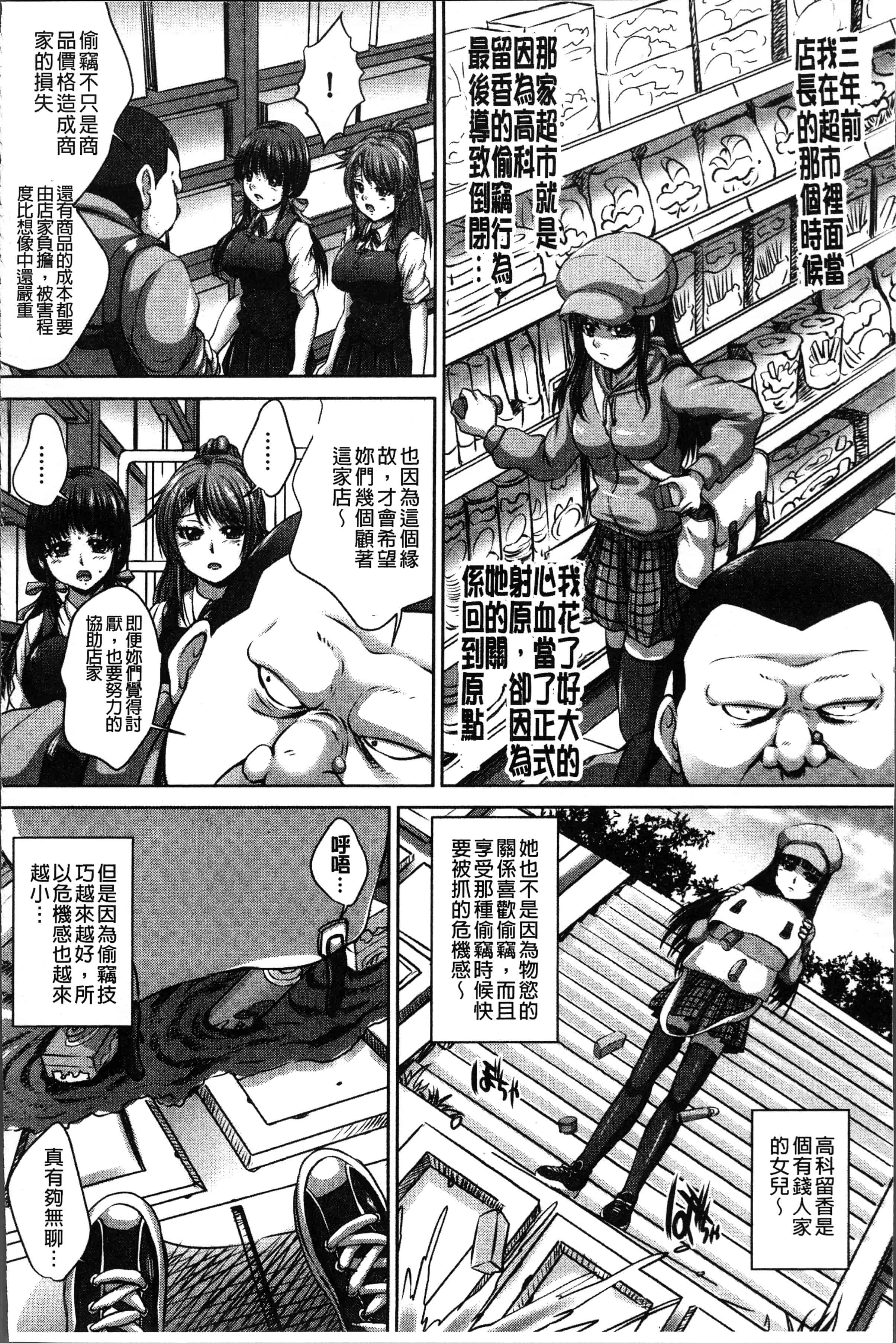 汉化版-[尚たかみ] マン引きJKイケない身体検査~そんな奥まで調べないで! ! ~ [4K[S版]掃圖組]_第3集
