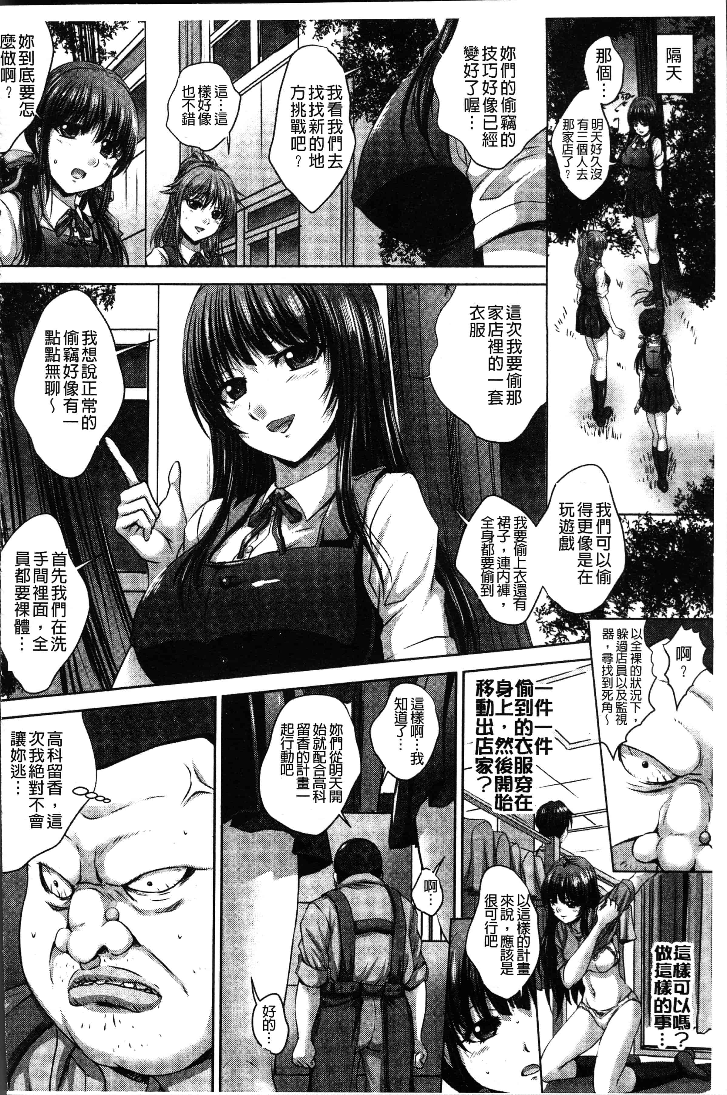 汉化版-[尚たかみ] マン引きJKイケない身体検査~そんな奥まで調べないで! ! ~ [4K[S版]掃圖組]_第3集