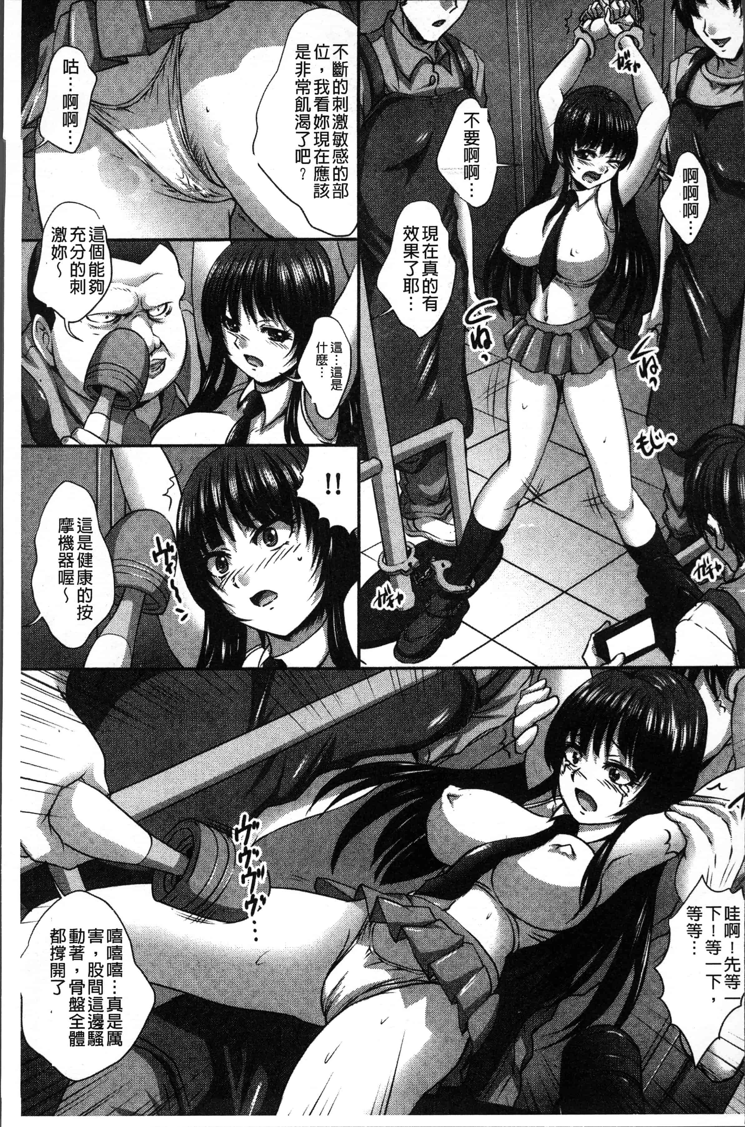 汉化版-[尚たかみ] マン引きJKイケない身体検査~そんな奥まで調べないで! ! ~ [4K[S版]掃圖組]_第3集