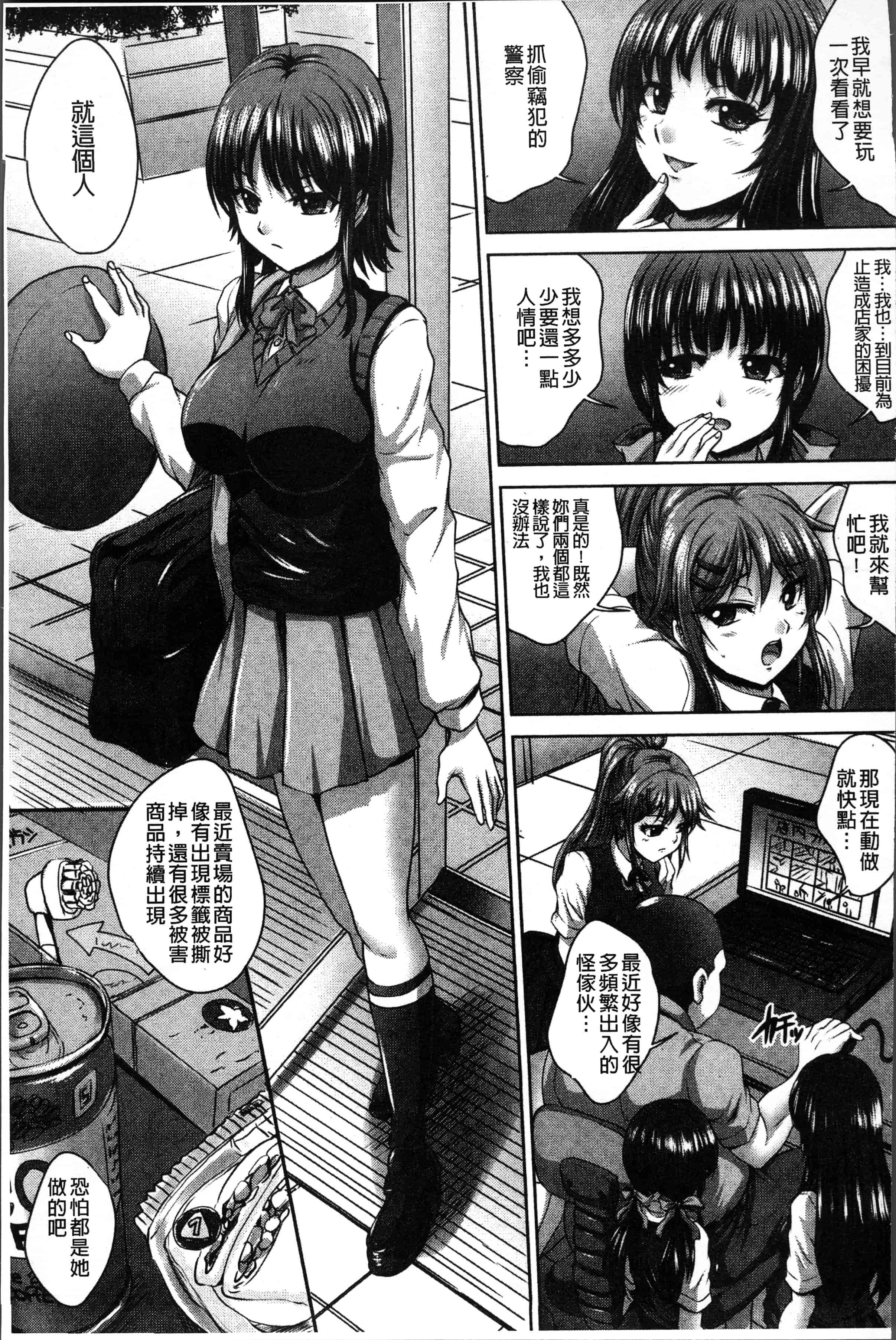 汉化版-[尚たかみ] マン引きJKイケない身体検査~そんな奥まで調べないで! ! ~ [4K[S版]掃圖組]_第4集