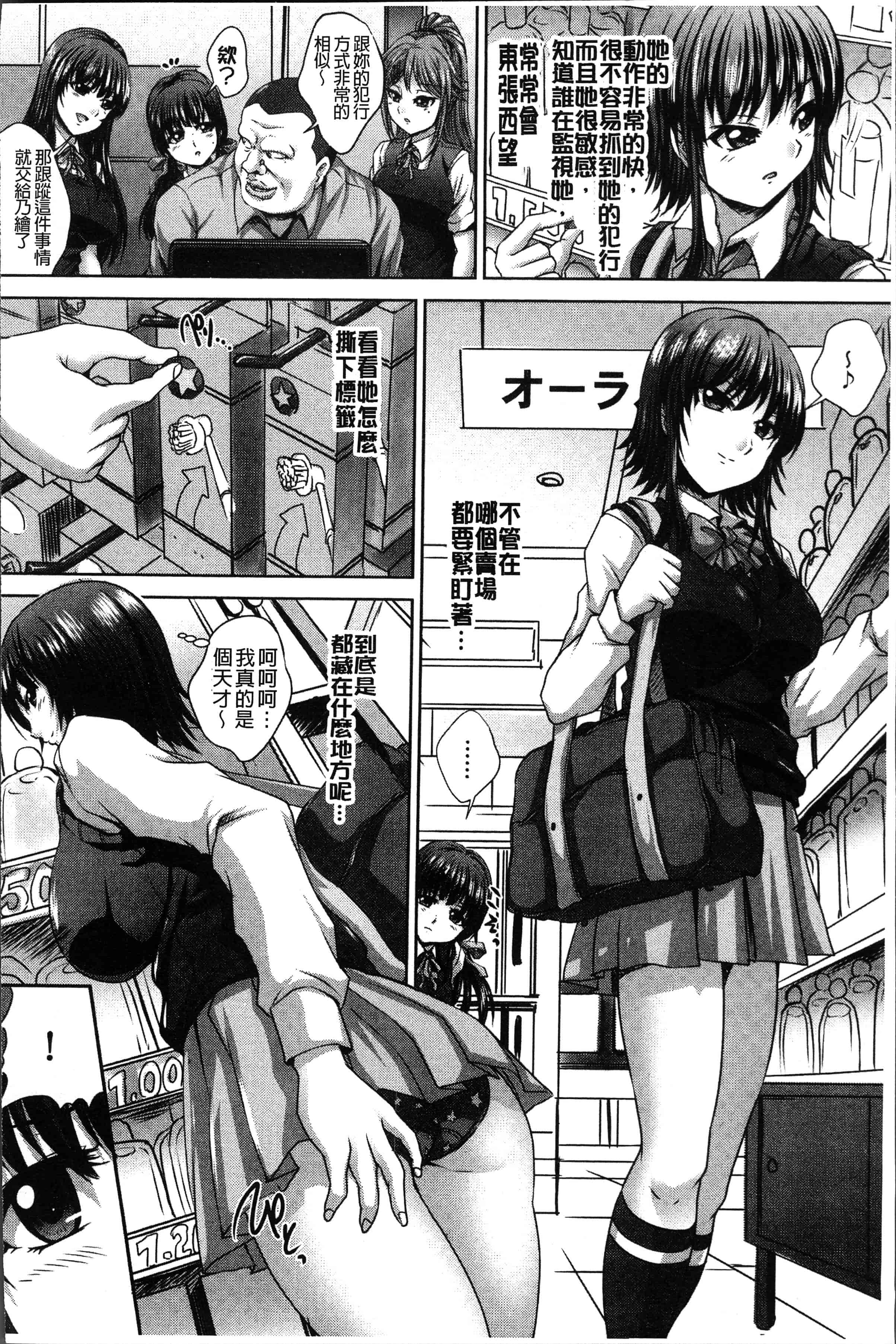 汉化版-[尚たかみ] マン引きJKイケない身体検査~そんな奥まで調べないで! ! ~ [4K[S版]掃圖組]_第4集