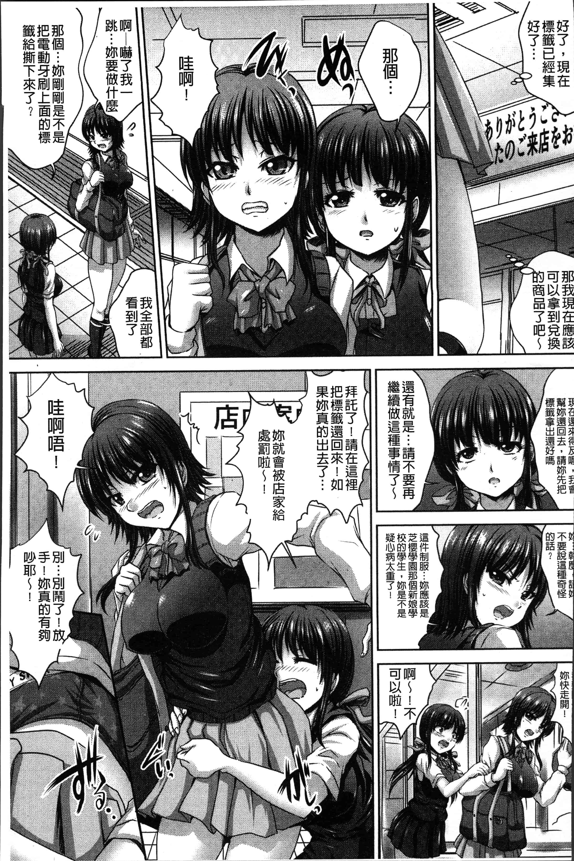 汉化版-[尚たかみ] マン引きJKイケない身体検査~そんな奥まで調べないで! ! ~ [4K[S版]掃圖組]_第4集