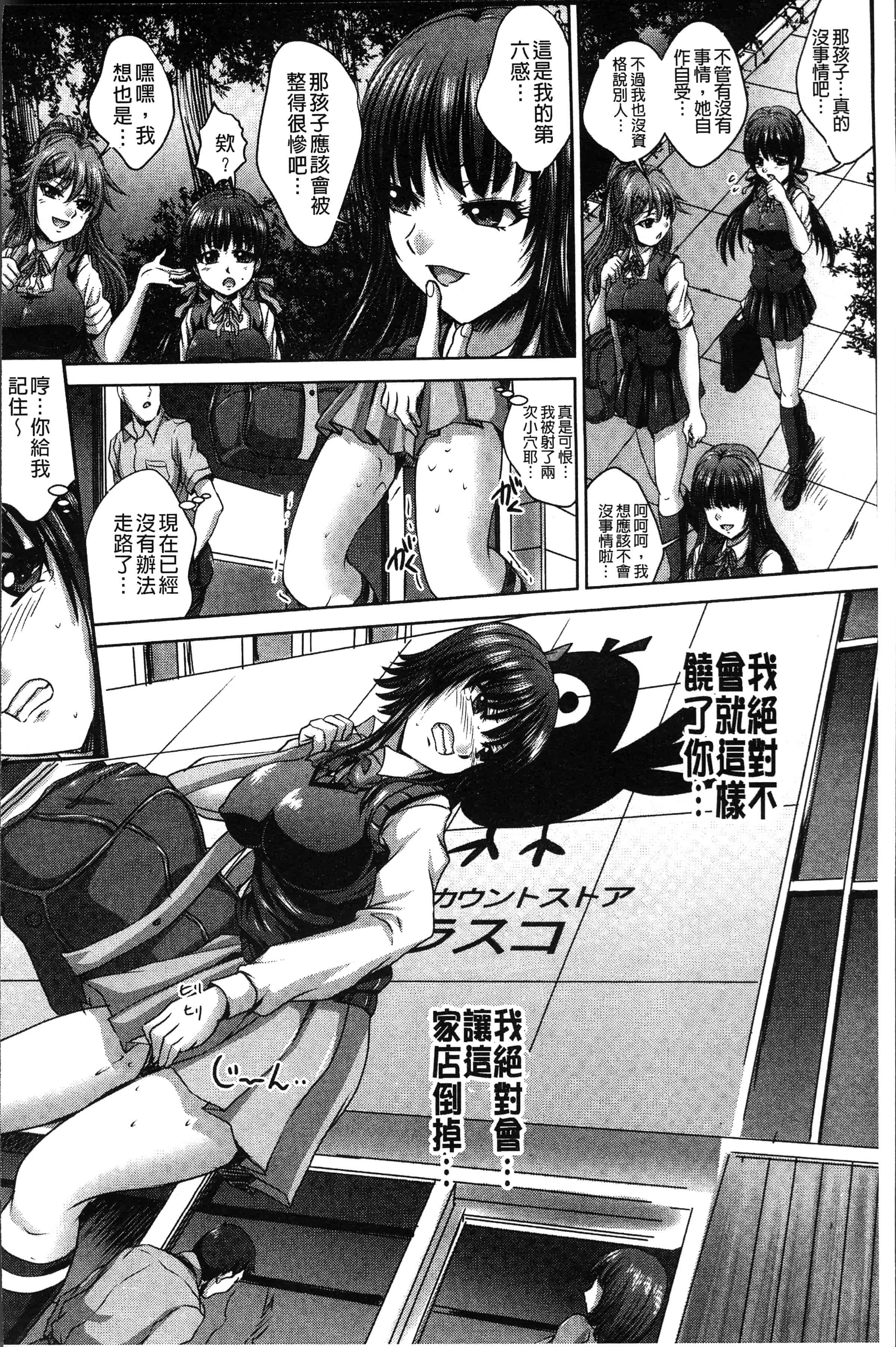 汉化版-[尚たかみ] マン引きJKイケない身体検査~そんな奥まで調べないで! ! ~ [4K[S版]掃圖組]_第4集