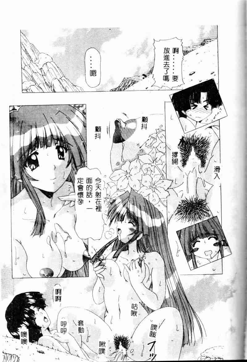 汉化版-[FEENA] 爱うえおバディ_第6集