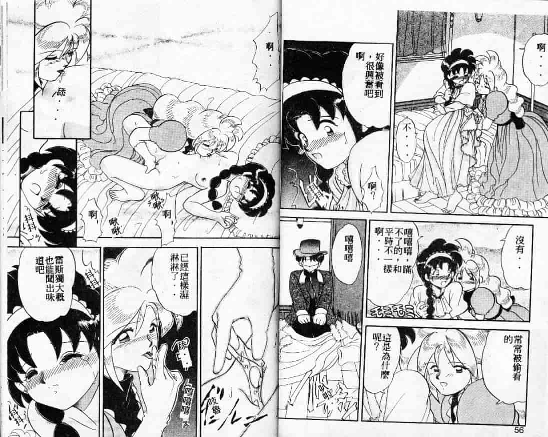汉化版-[山咲梅太郎] Ladyワトソン_第2集