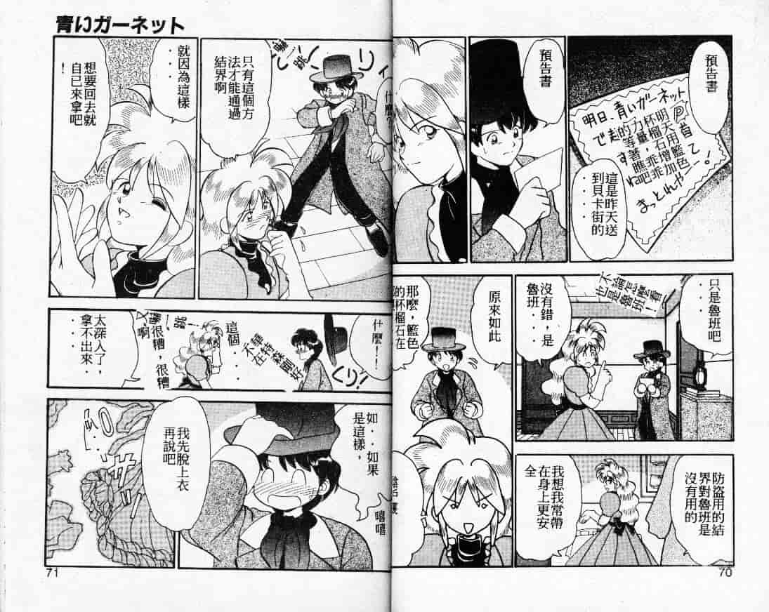 汉化版-[山咲梅太郎] Ladyワトソン_第2集
