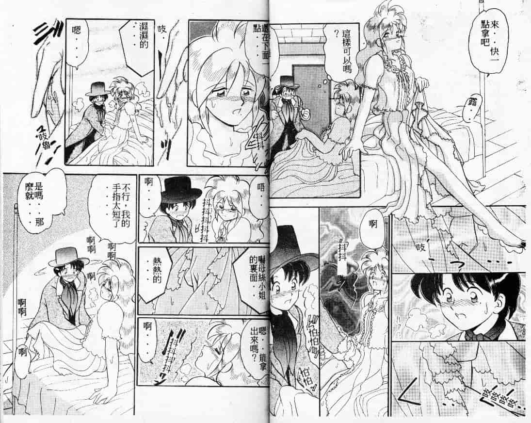 汉化版-[山咲梅太郎] Ladyワトソン_第2集