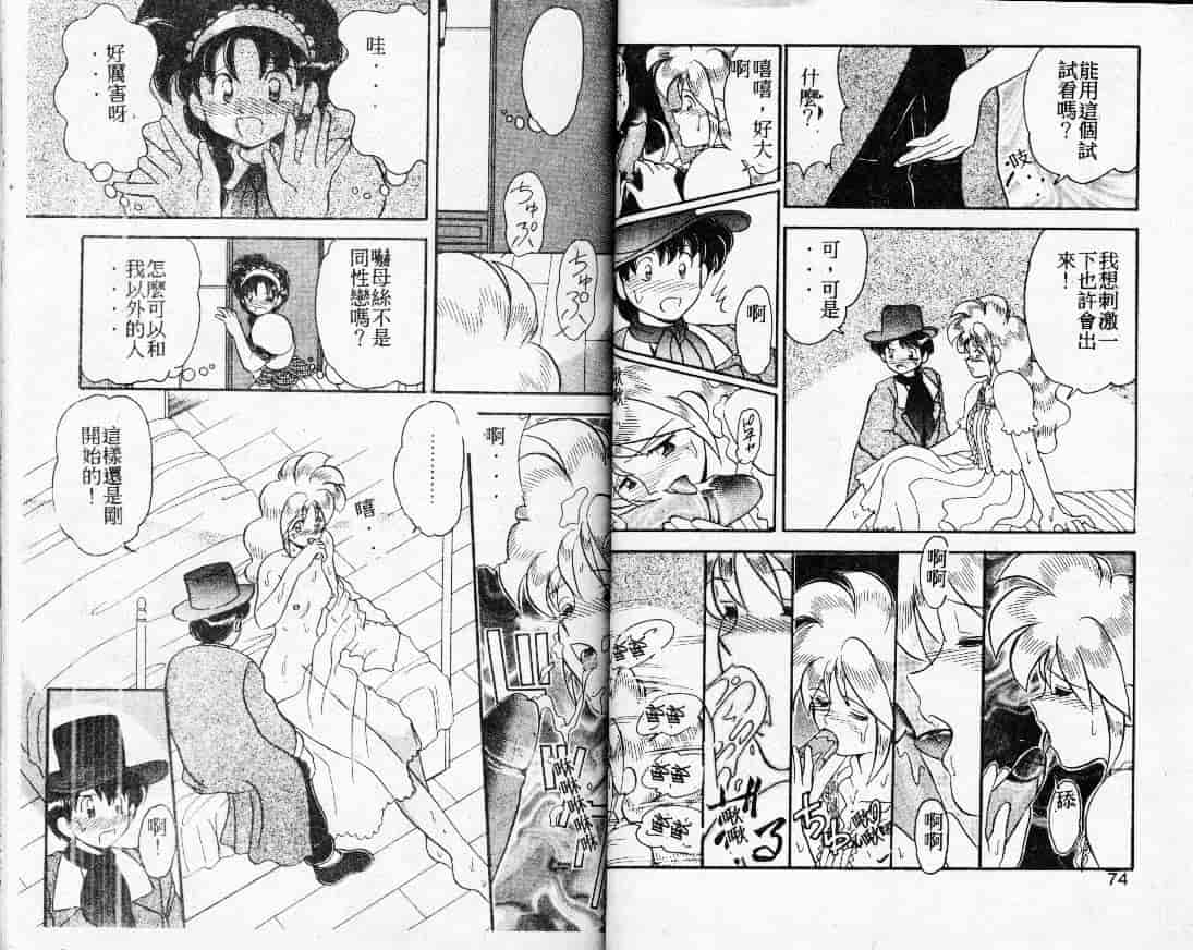 汉化版-[山咲梅太郎] Ladyワトソン_第2集