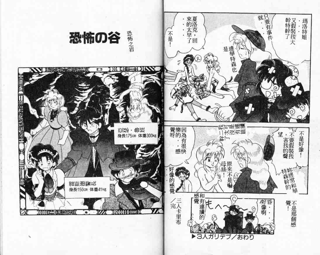 汉化版-[山咲梅太郎] Ladyワトソン_第2集