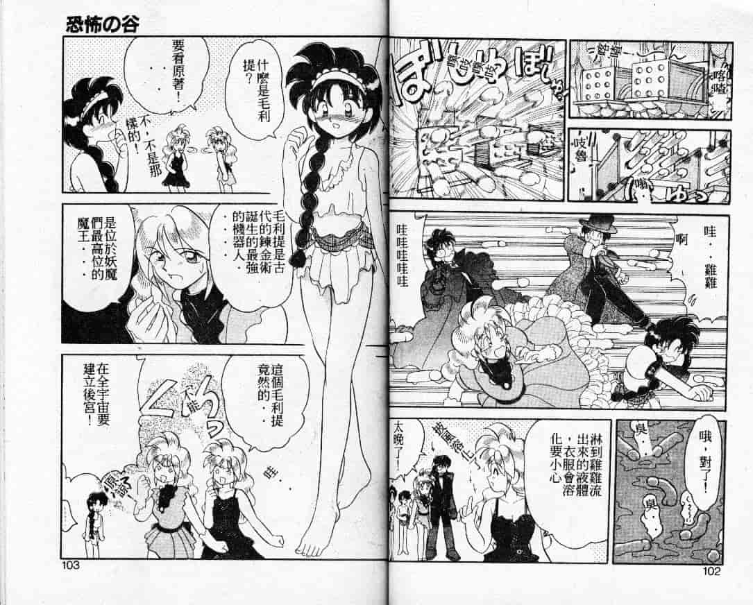 汉化版-[山咲梅太郎] Ladyワトソン_第3集
