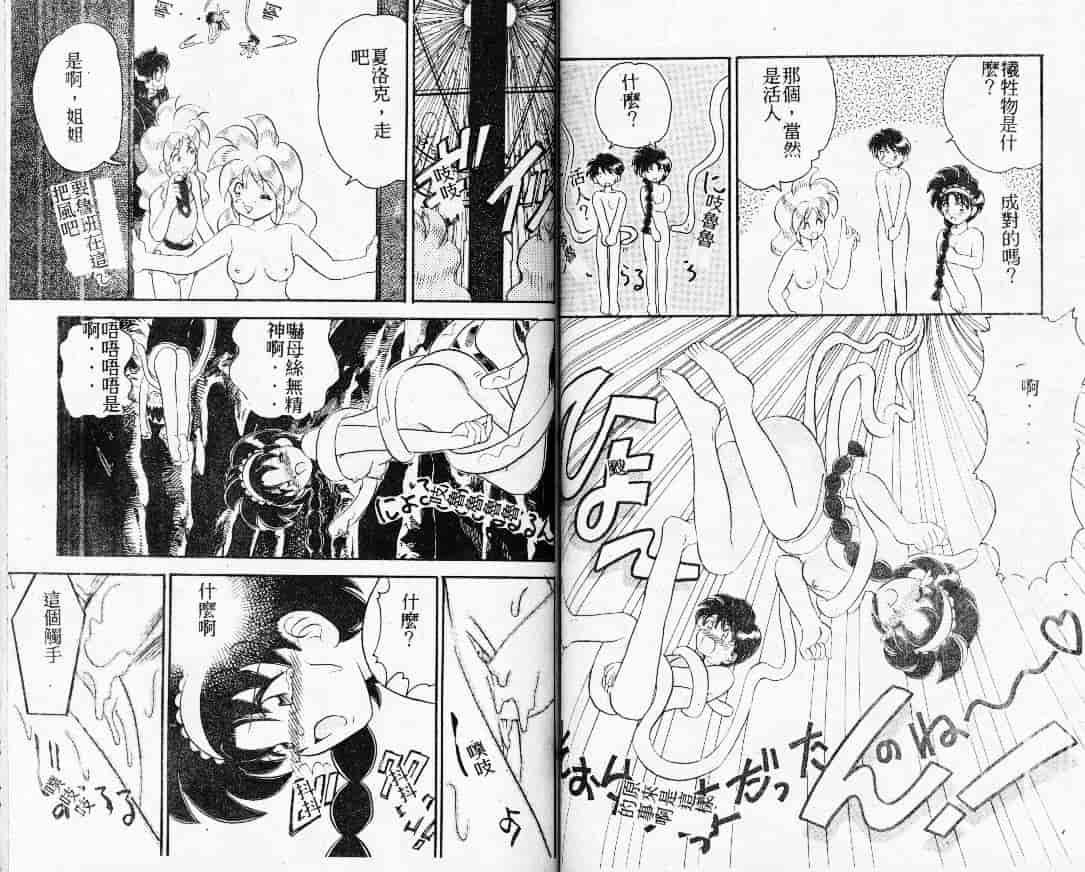 汉化版-[山咲梅太郎] Ladyワトソン_第3集