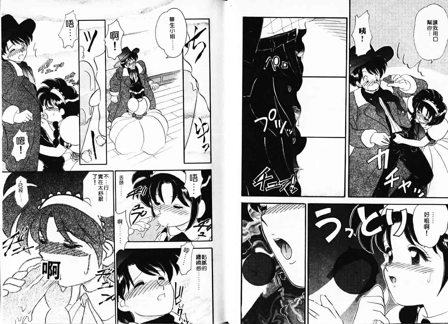 汉化版-[山咲梅太郎] Ladyワトソン_1_第1集