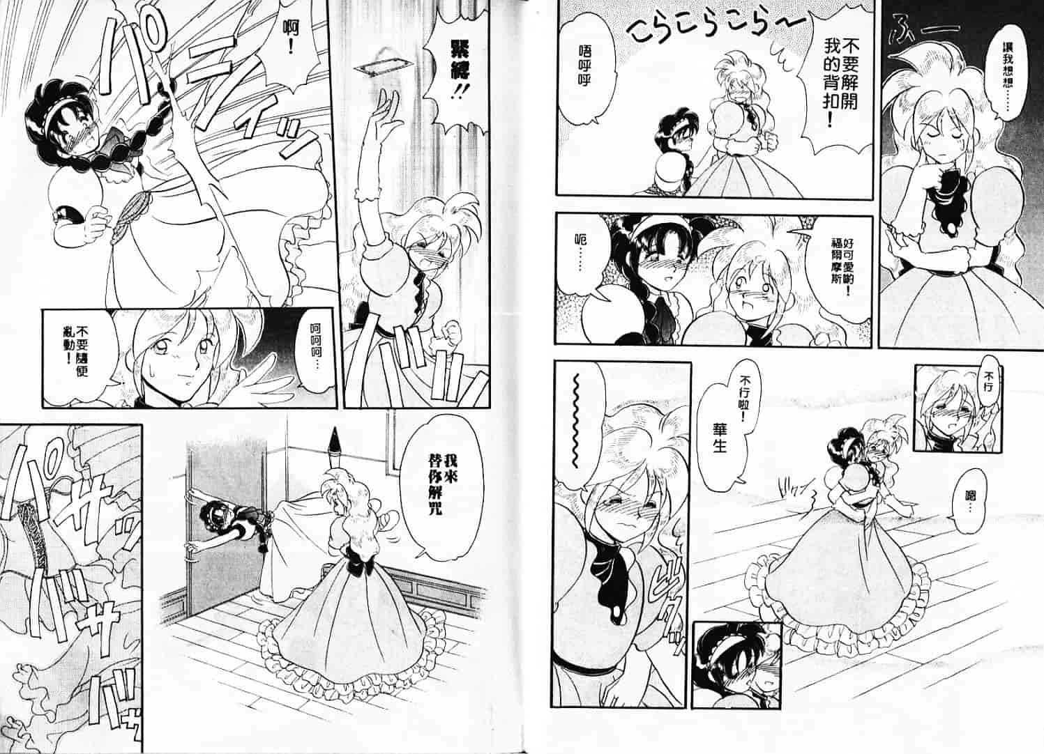 汉化版-[山咲梅太郎] Ladyワトソン_1_第1集