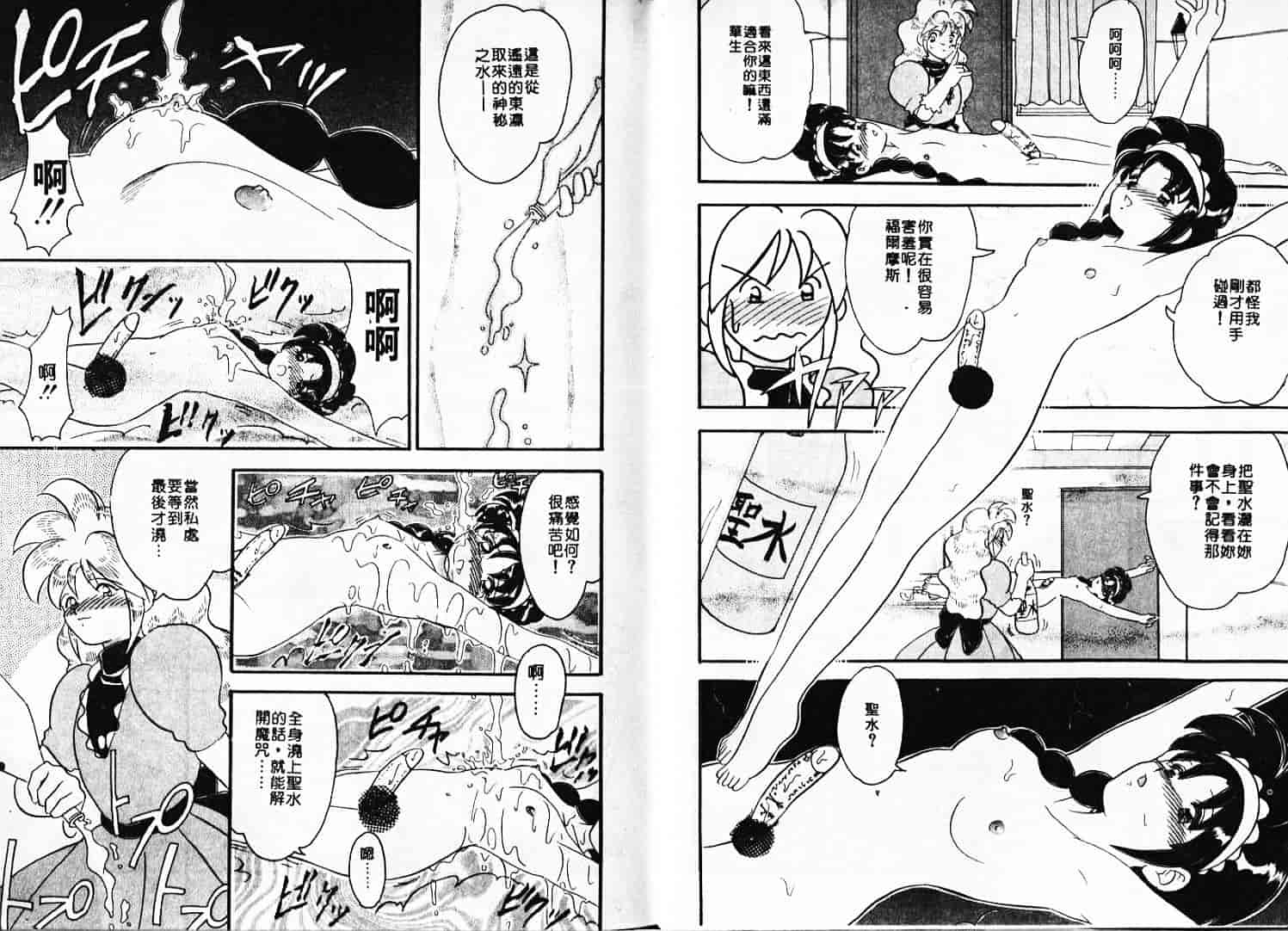 汉化版-[山咲梅太郎] Ladyワトソン_1_第1集