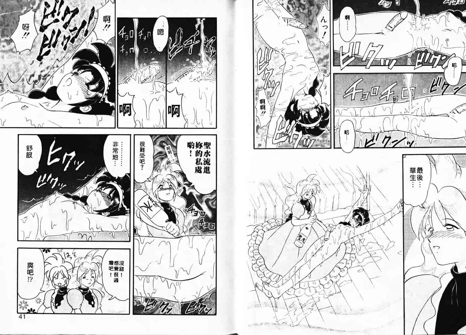汉化版-[山咲梅太郎] Ladyワトソン_1_第1集