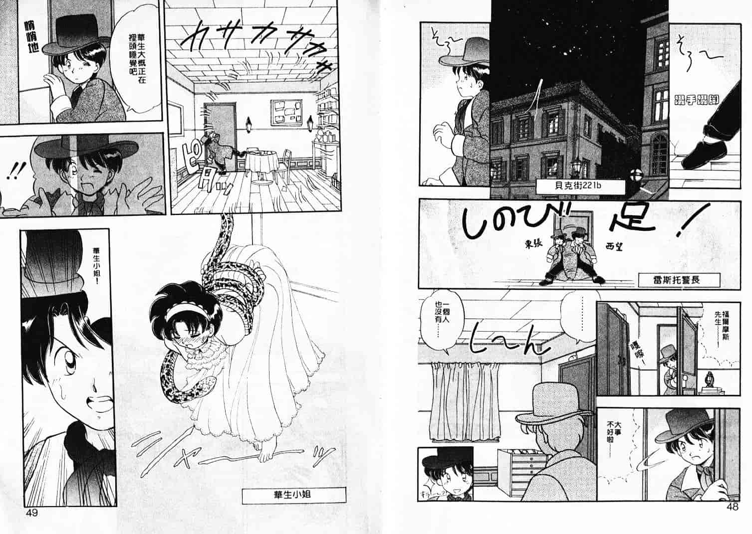汉化版-[山咲梅太郎] Ladyワトソン_1_第1集