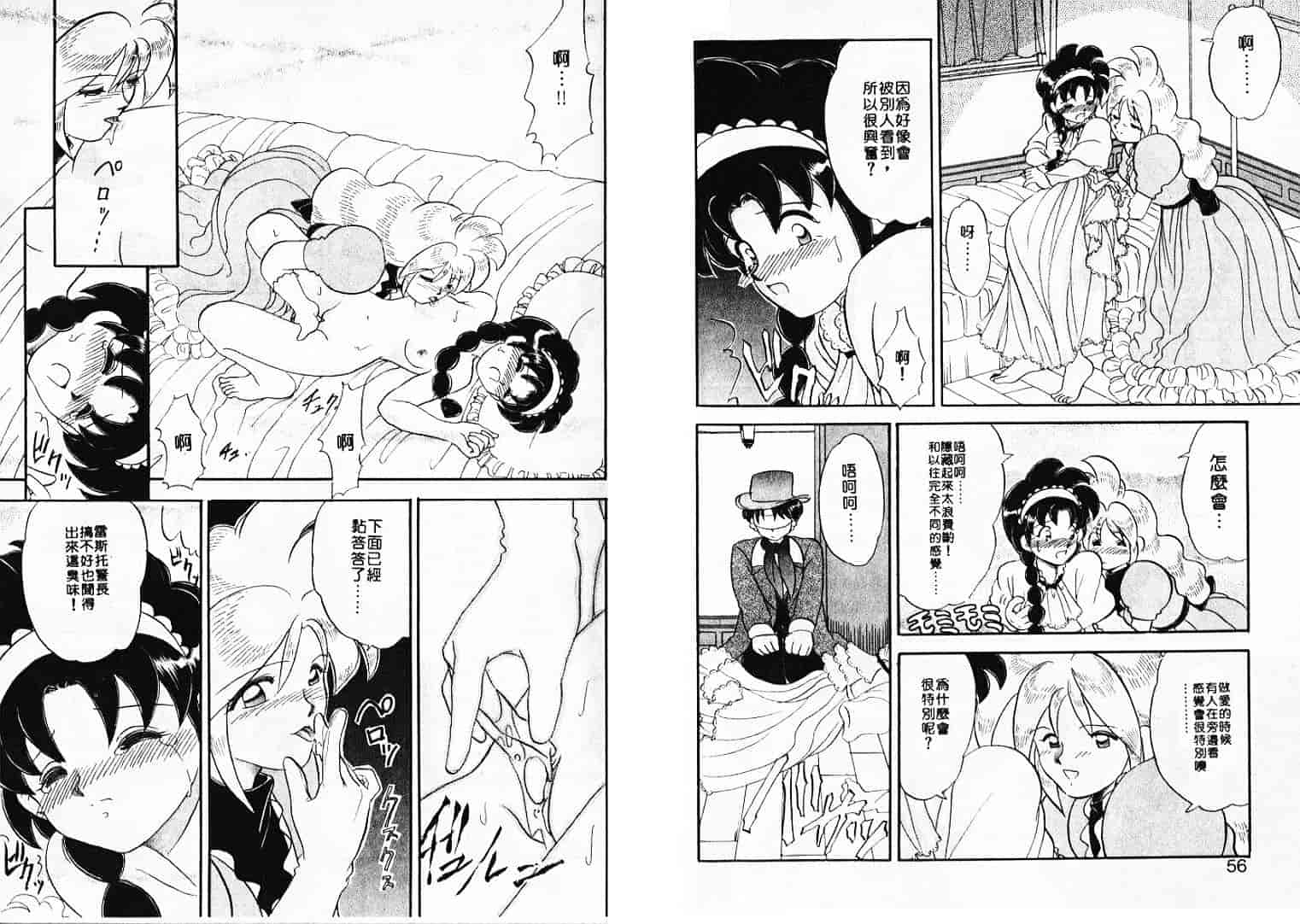 汉化版-[山咲梅太郎] Ladyワトソン_1_第2集