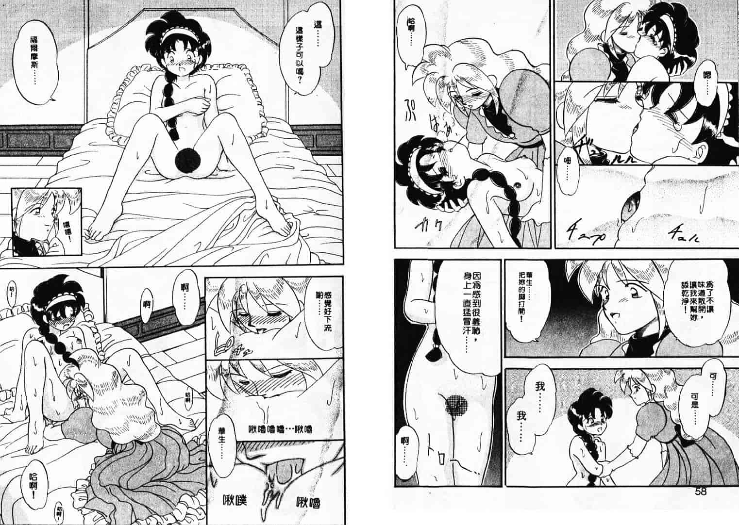 汉化版-[山咲梅太郎] Ladyワトソン_1_第2集