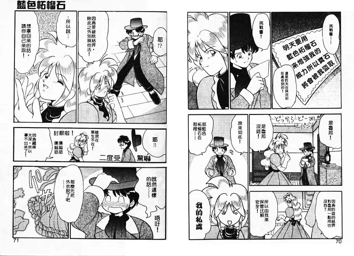汉化版-[山咲梅太郎] Ladyワトソン_1_第2集