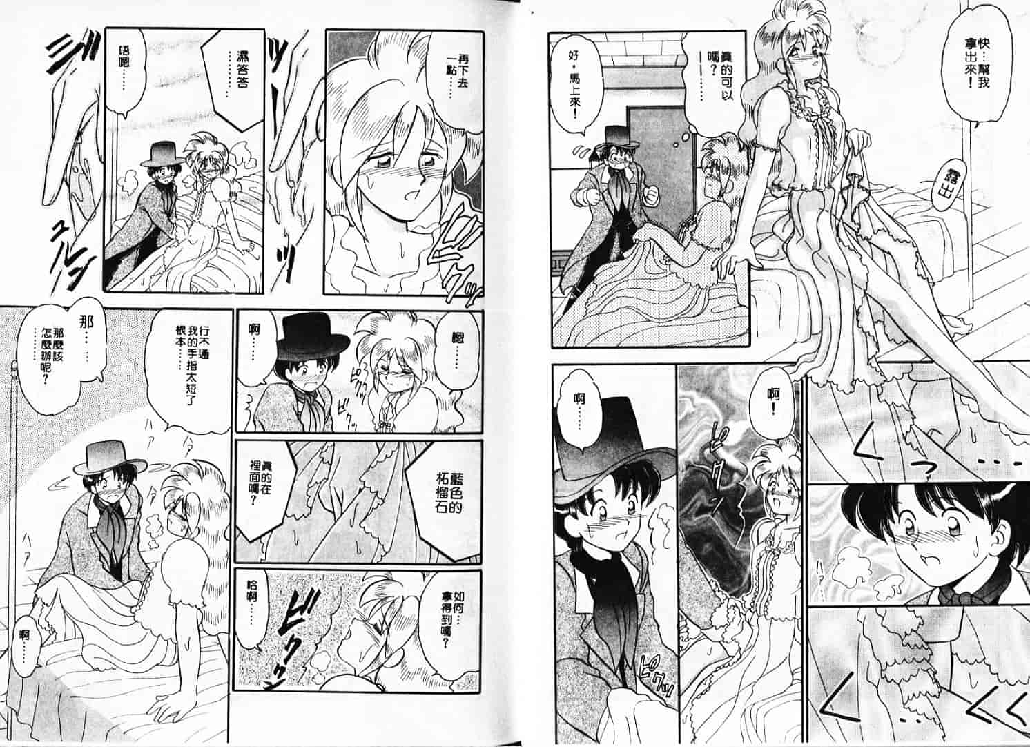 汉化版-[山咲梅太郎] Ladyワトソン_1_第2集